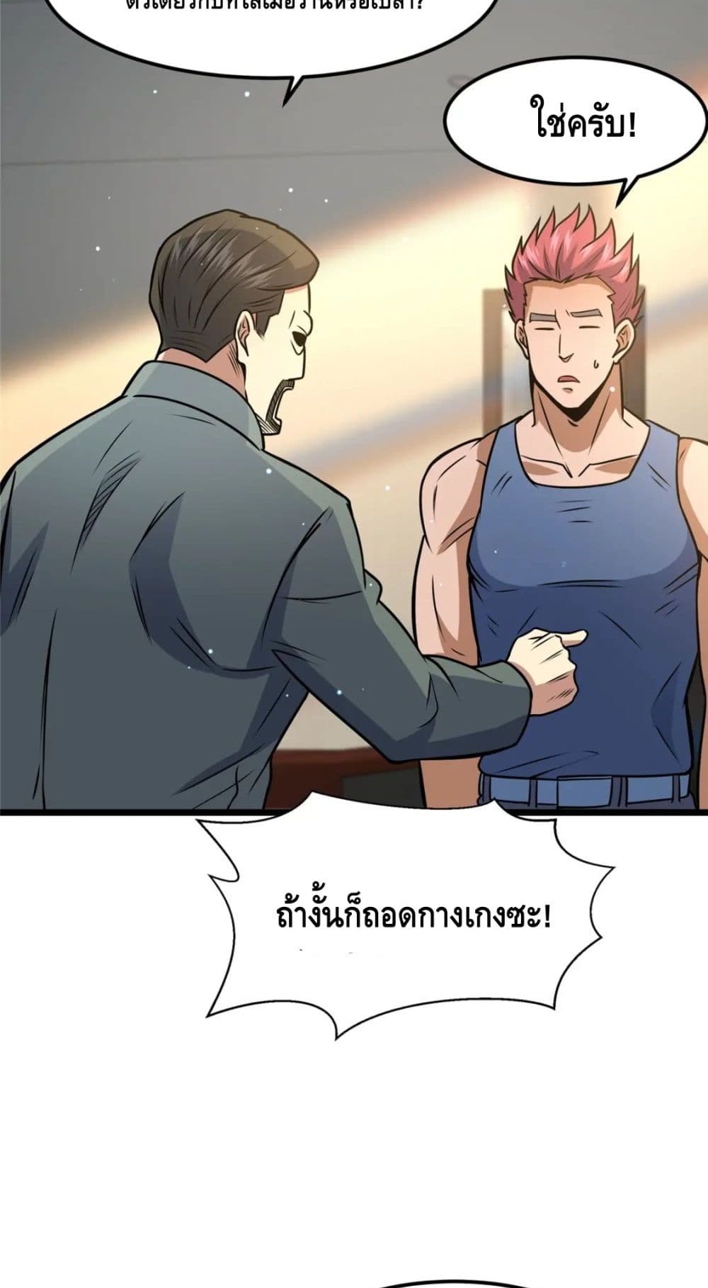 The Best Medical god in the city page 6