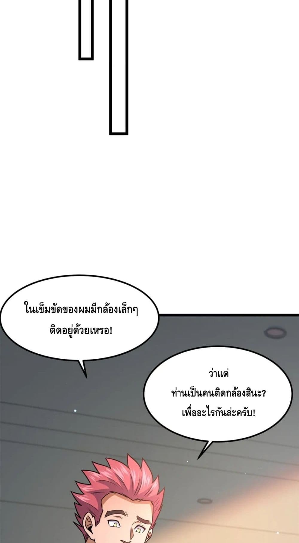 The Best Medical god in the city page 10