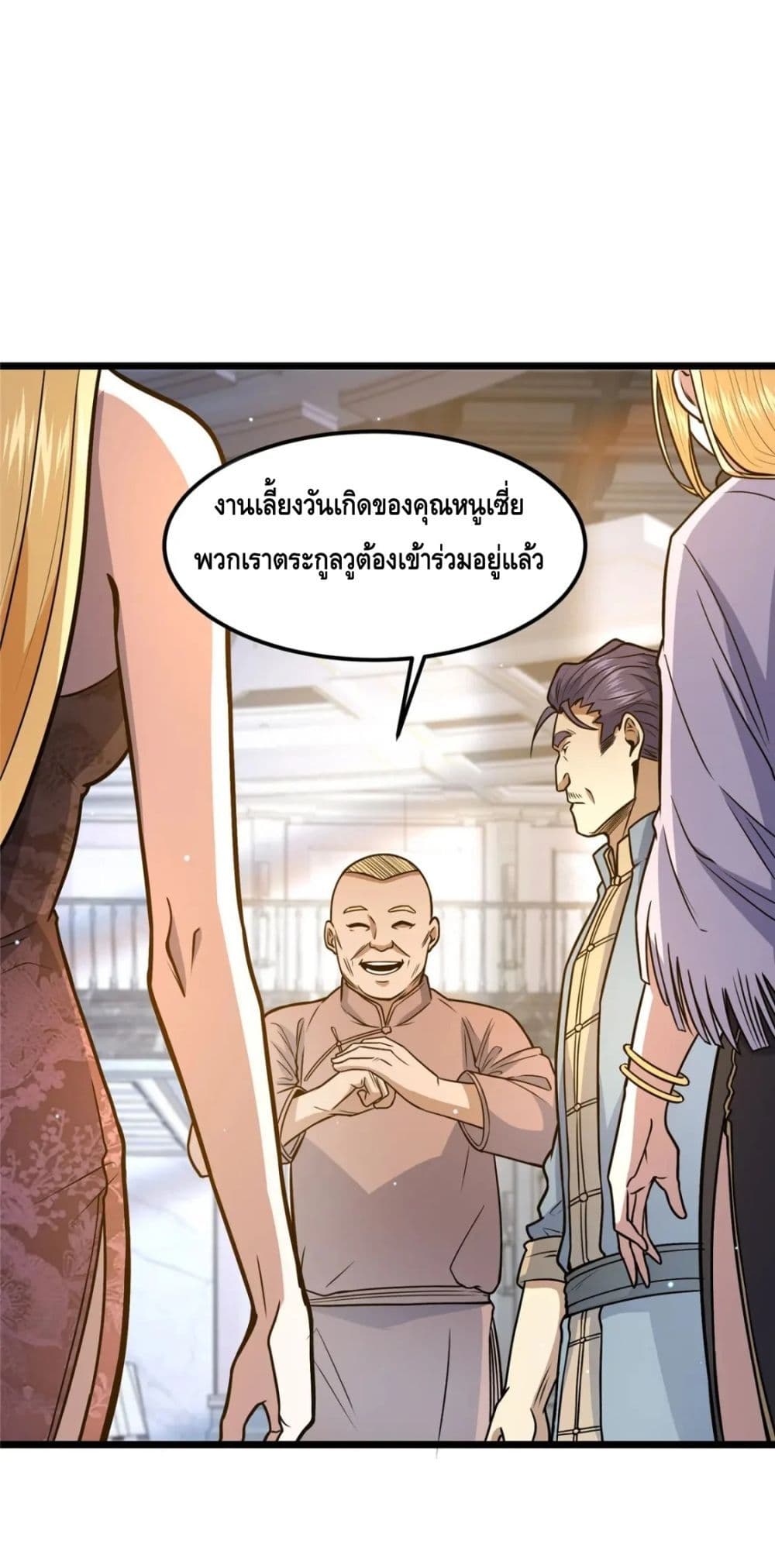 The Best Medical god in the city page 2