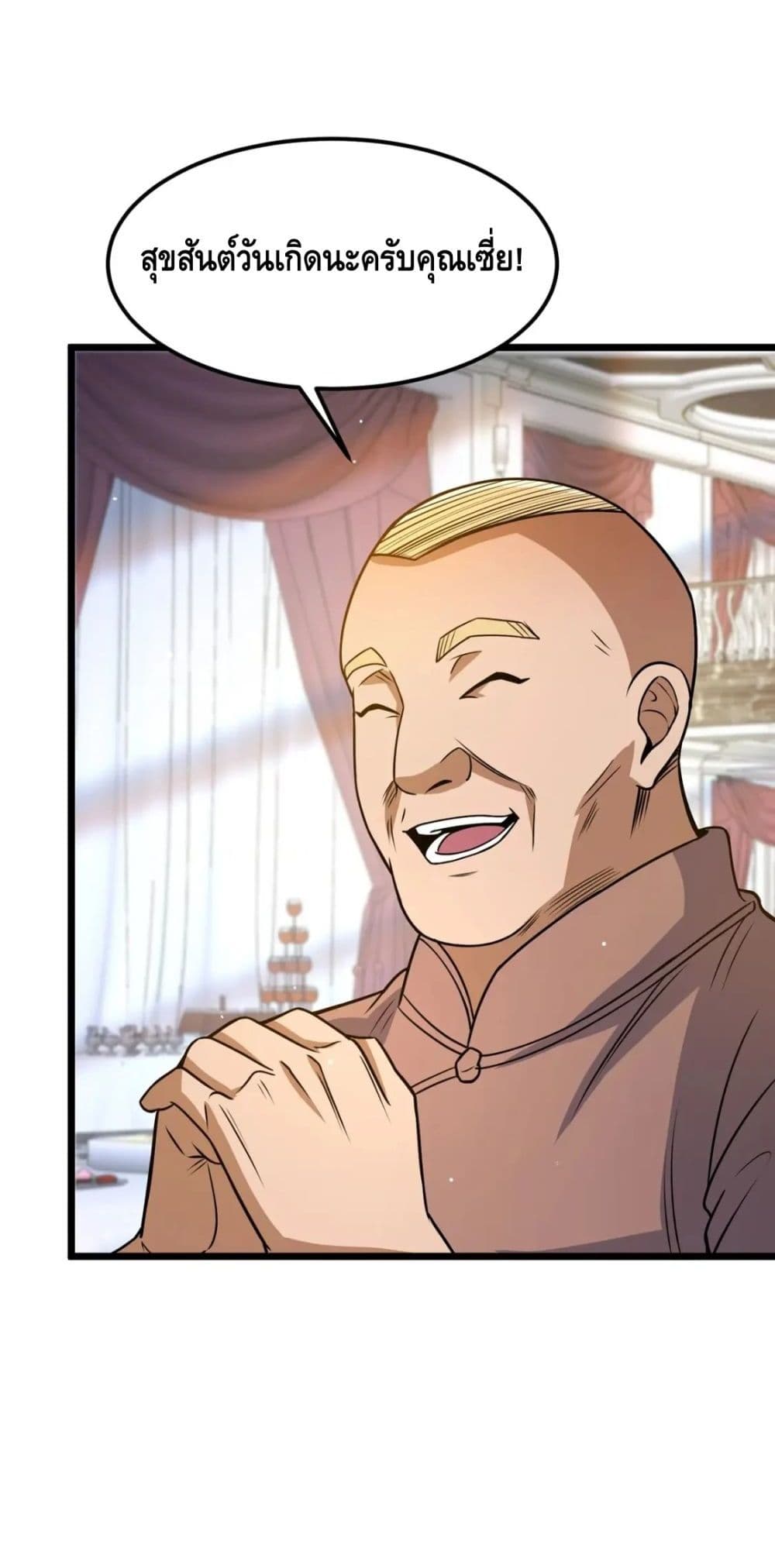 The Best Medical god in the city page 3