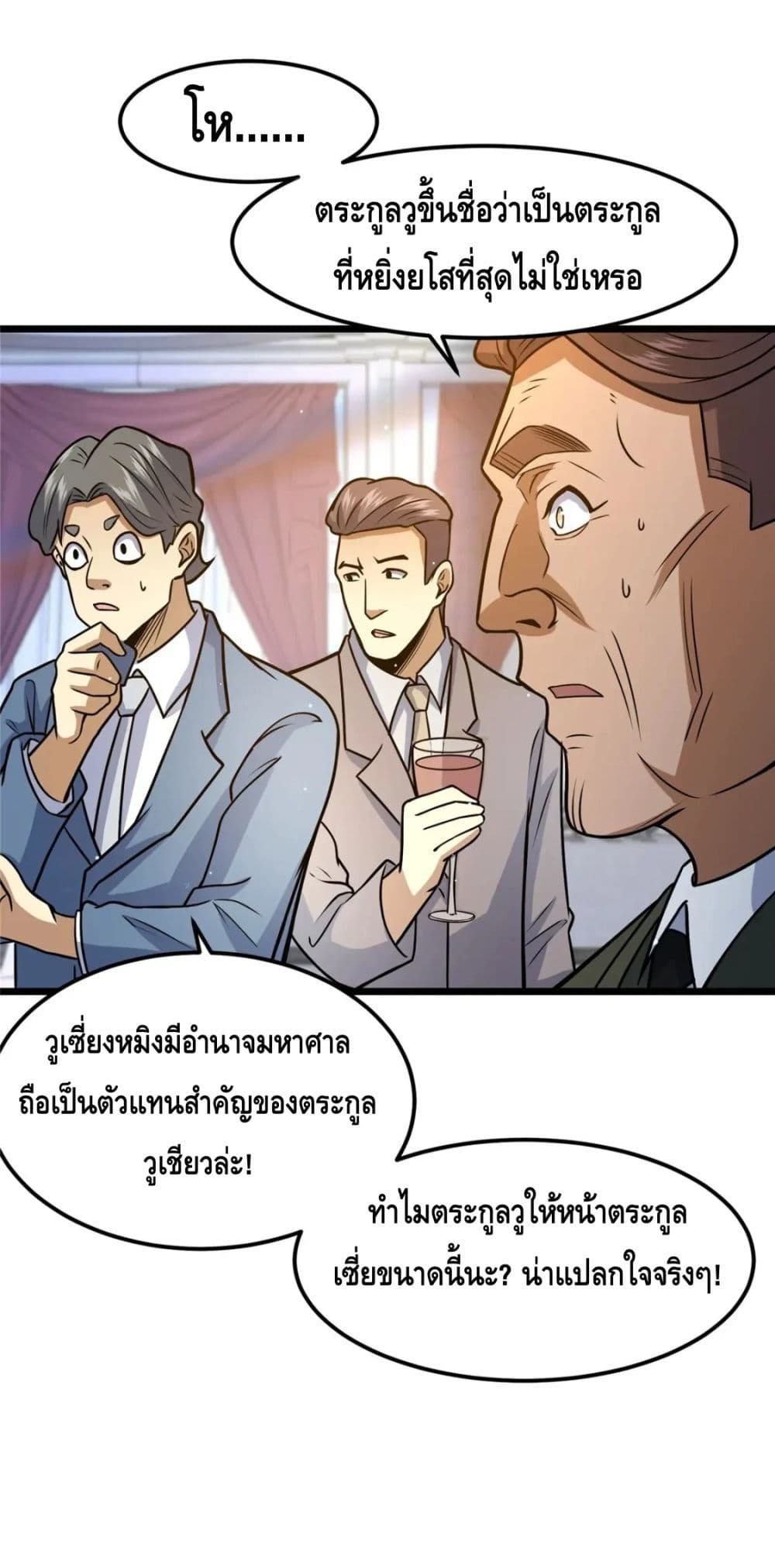 The Best Medical god in the city page 4