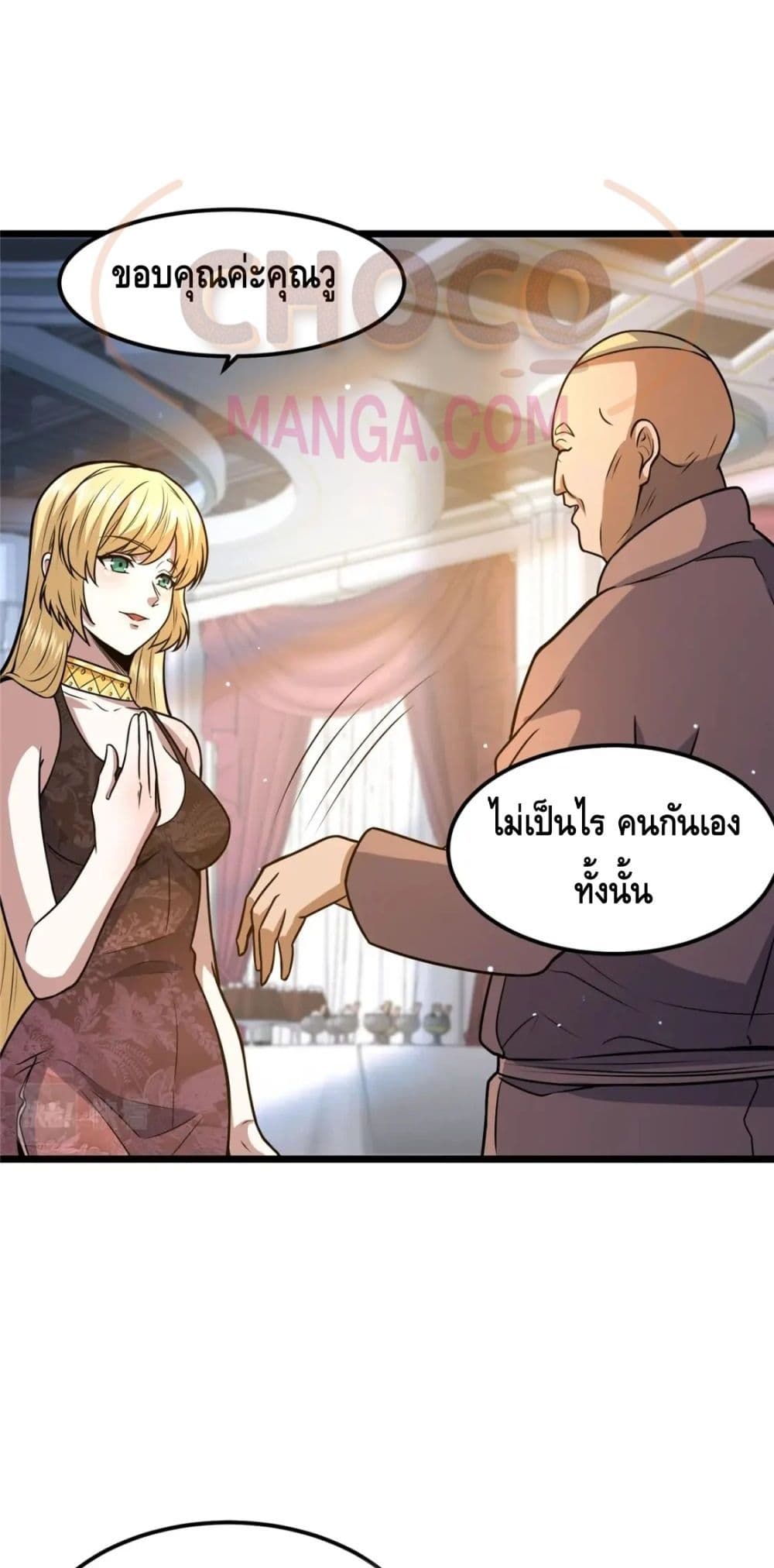 The Best Medical god in the city page 5