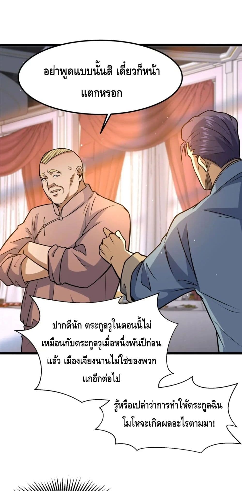 The Best Medical god in the city page 7