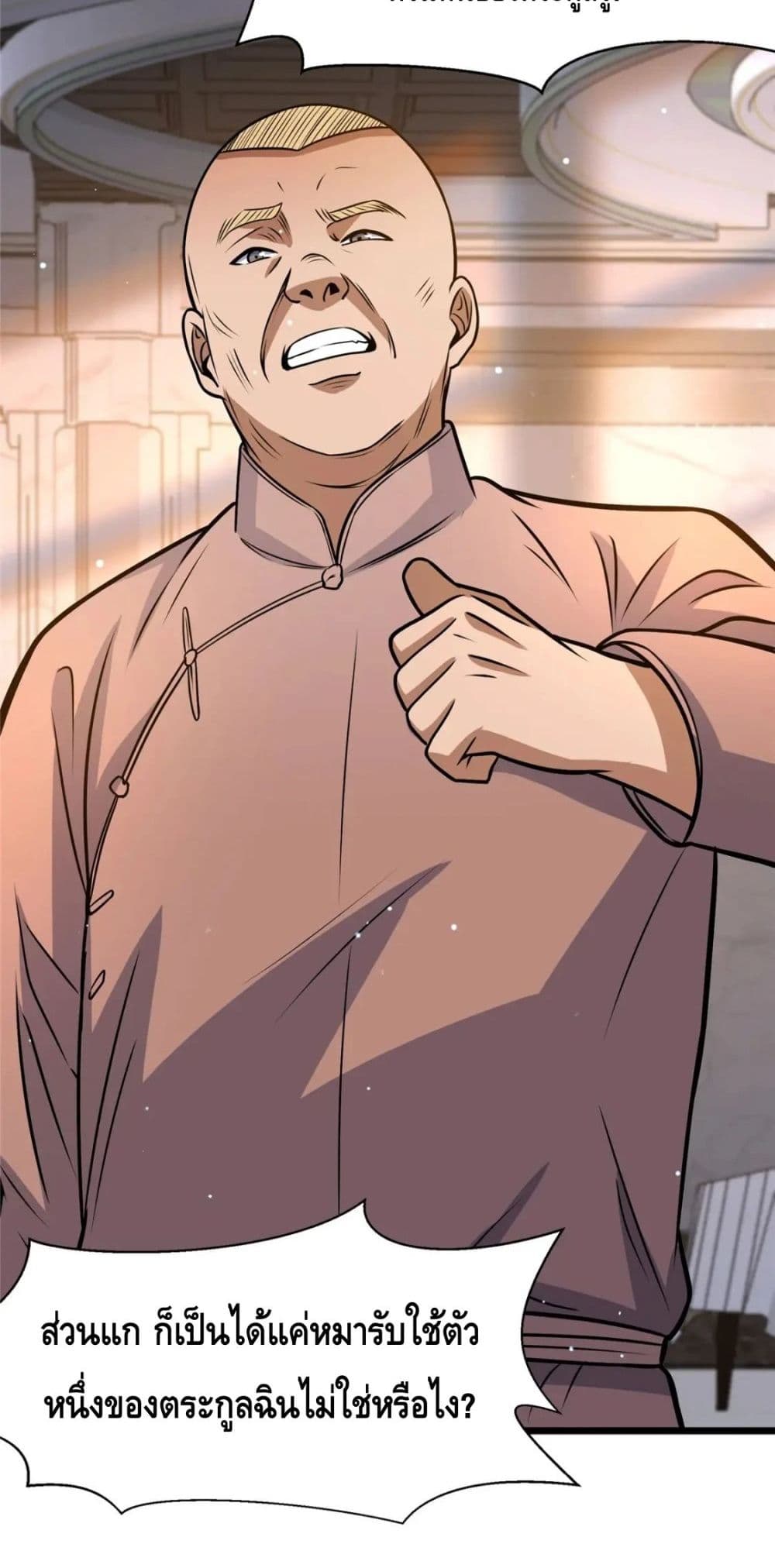 The Best Medical god in the city page 9