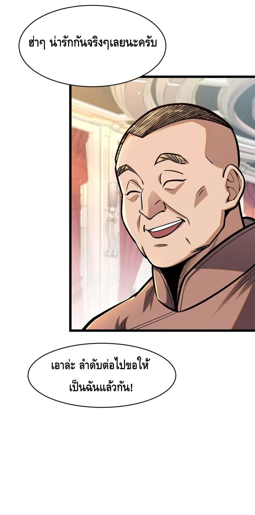 The Best Medical god in the city page 7