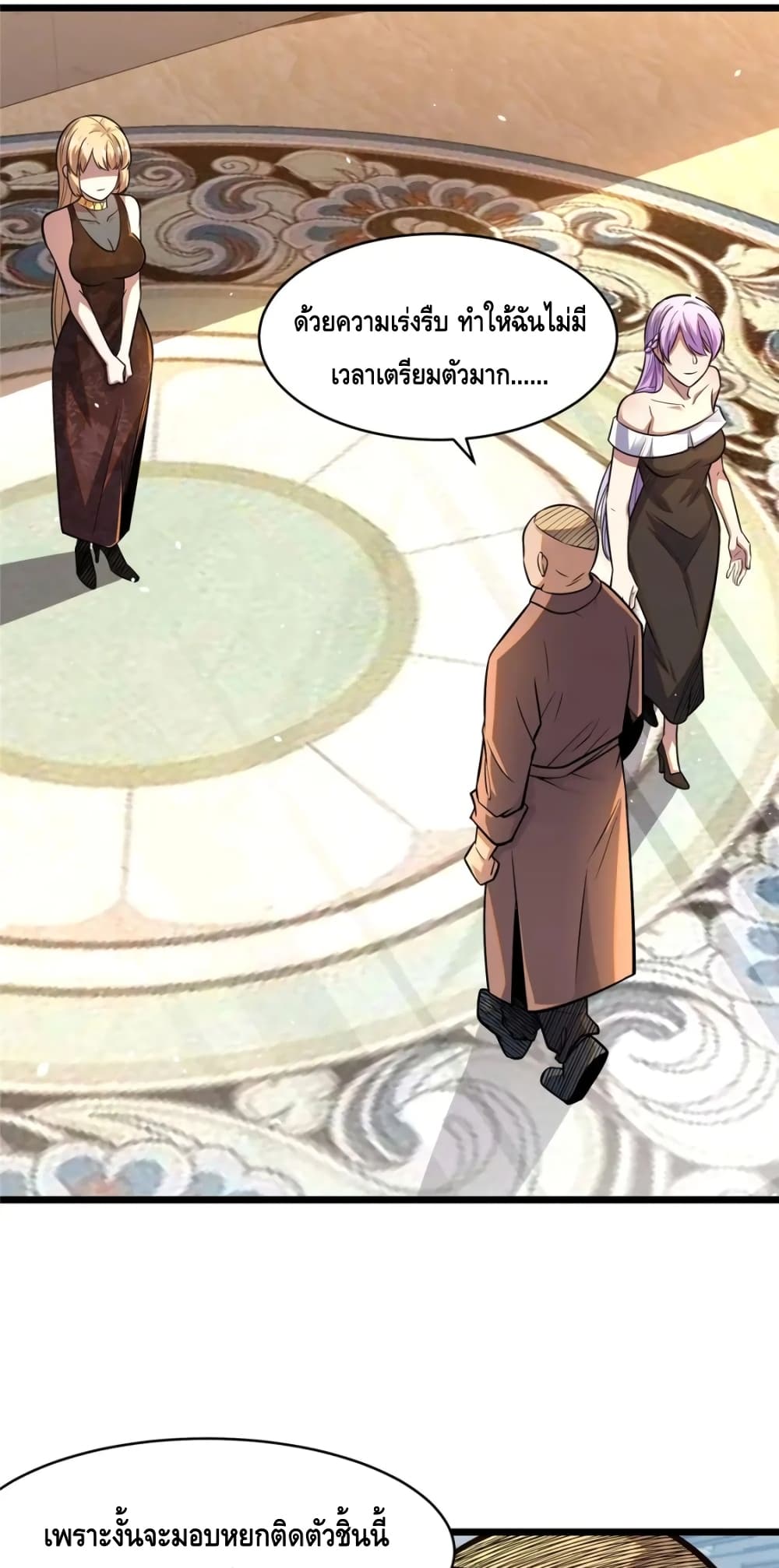 The Best Medical god in the city page 8