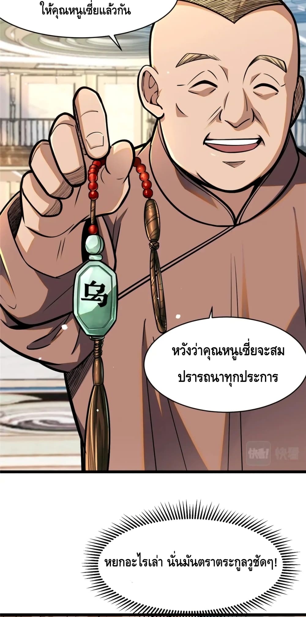 The Best Medical god in the city page 9