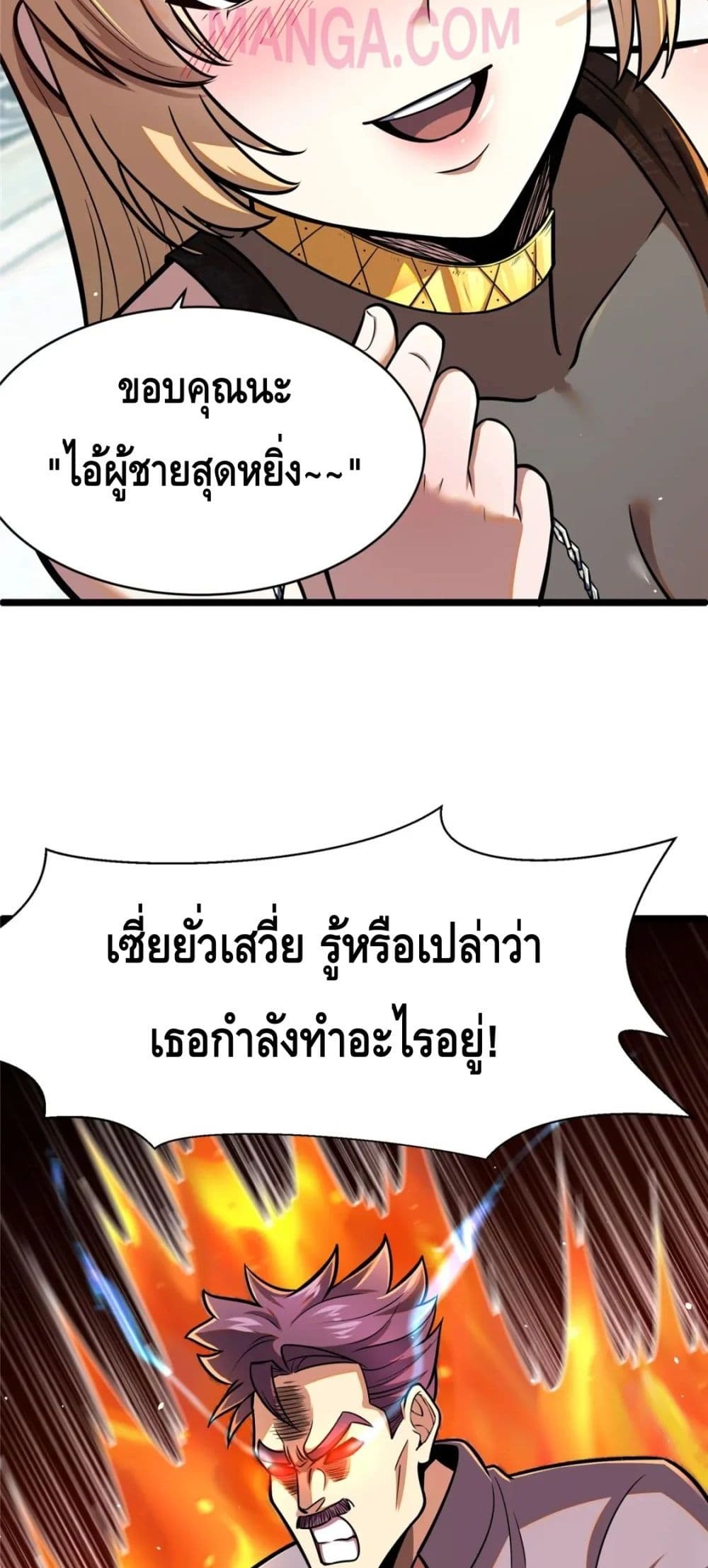 The Best Medical god in the city page 5