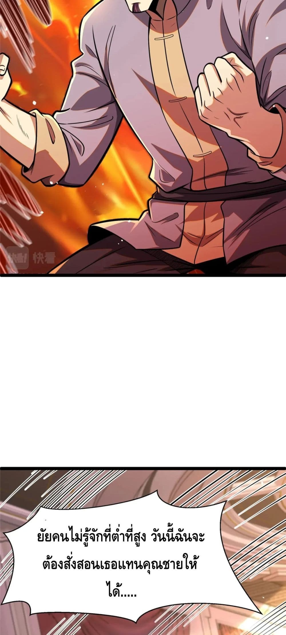 The Best Medical god in the city page 6