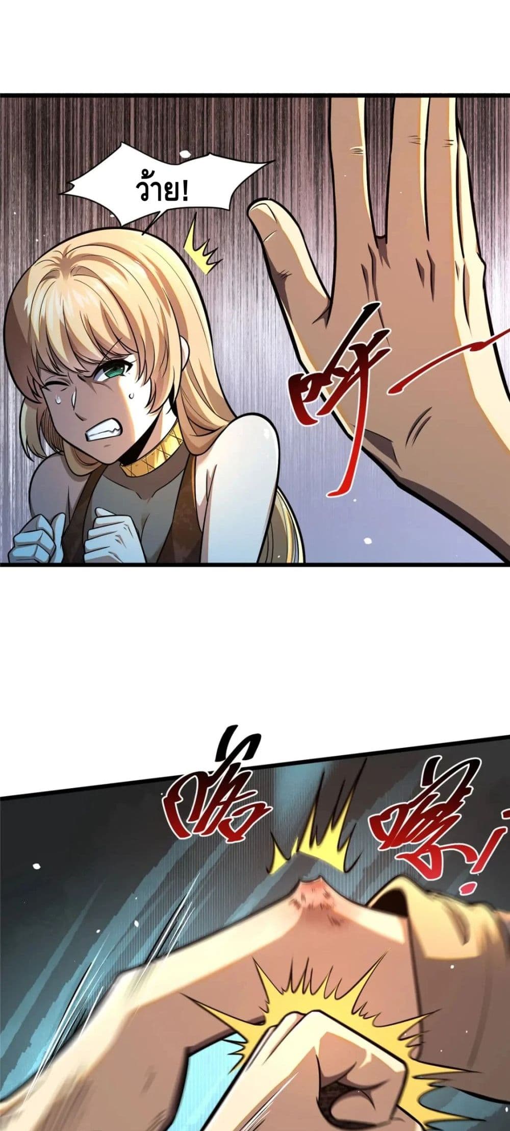 The Best Medical god in the city page 8