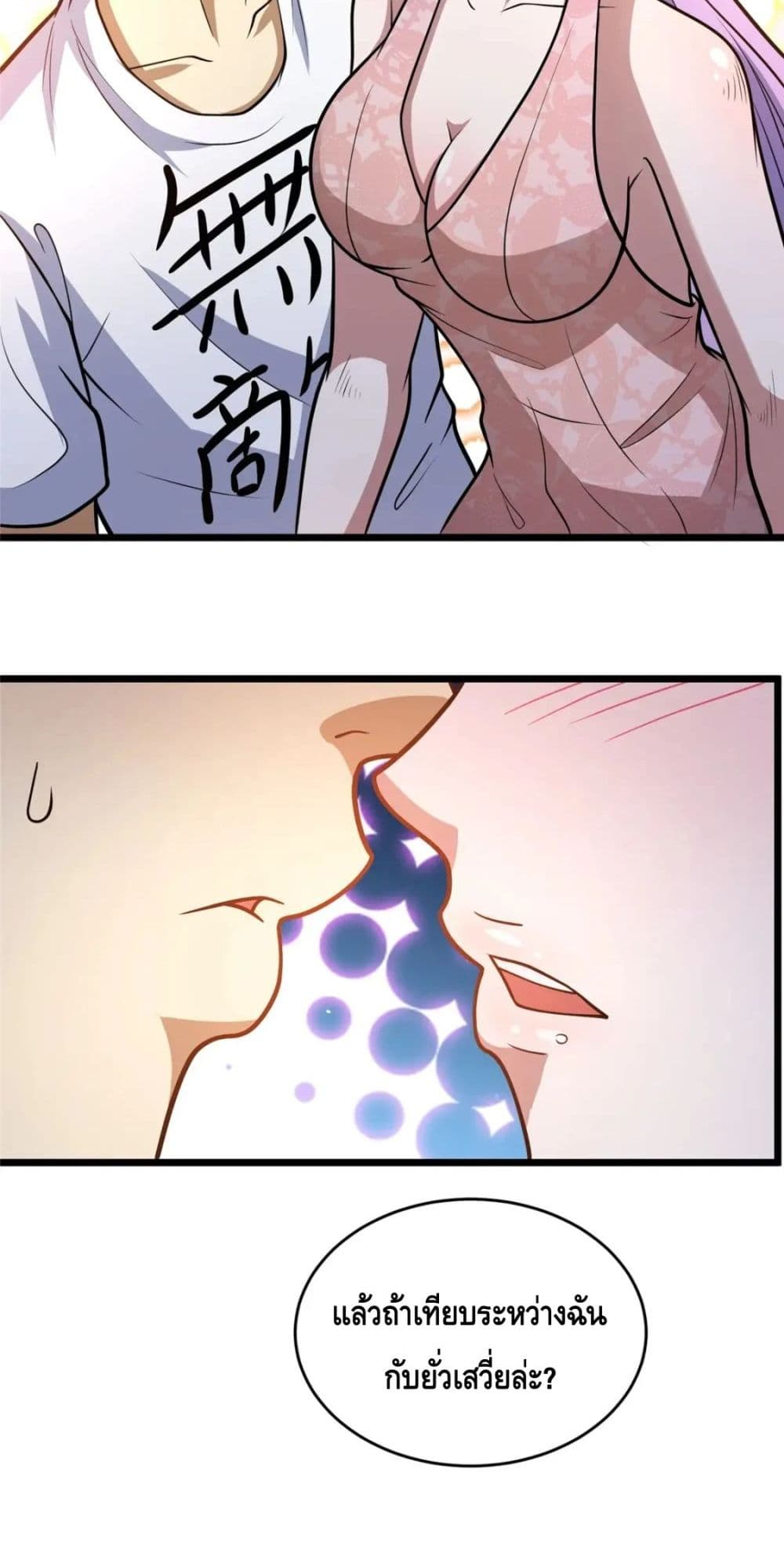 The Best Medical god in the city page 9