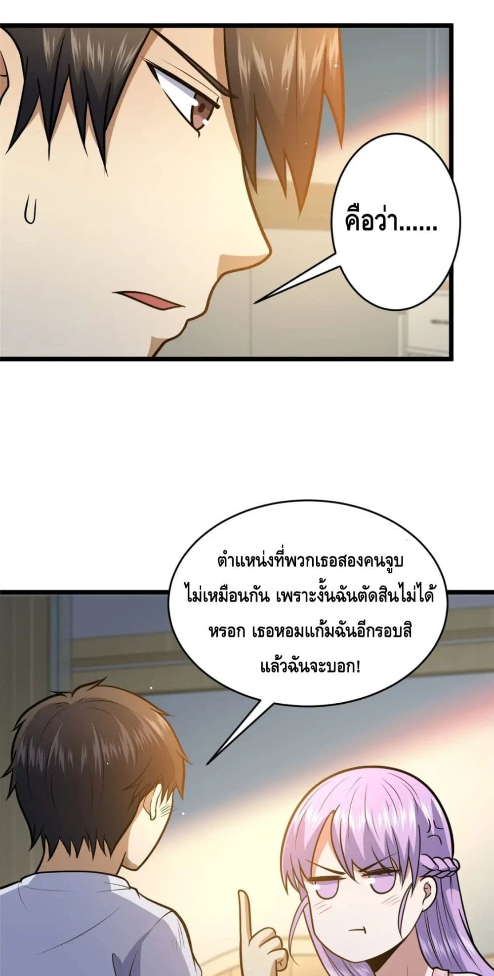The Best Medical god in the city page 10