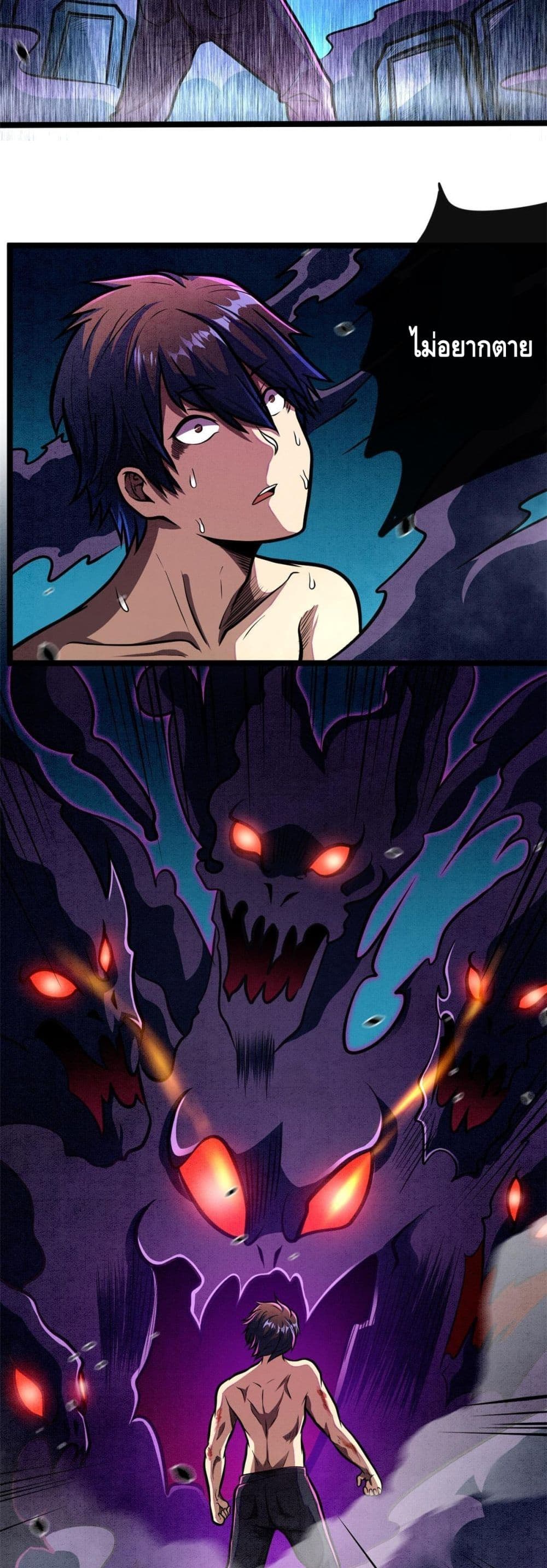 The Best Medical god in the city page 9