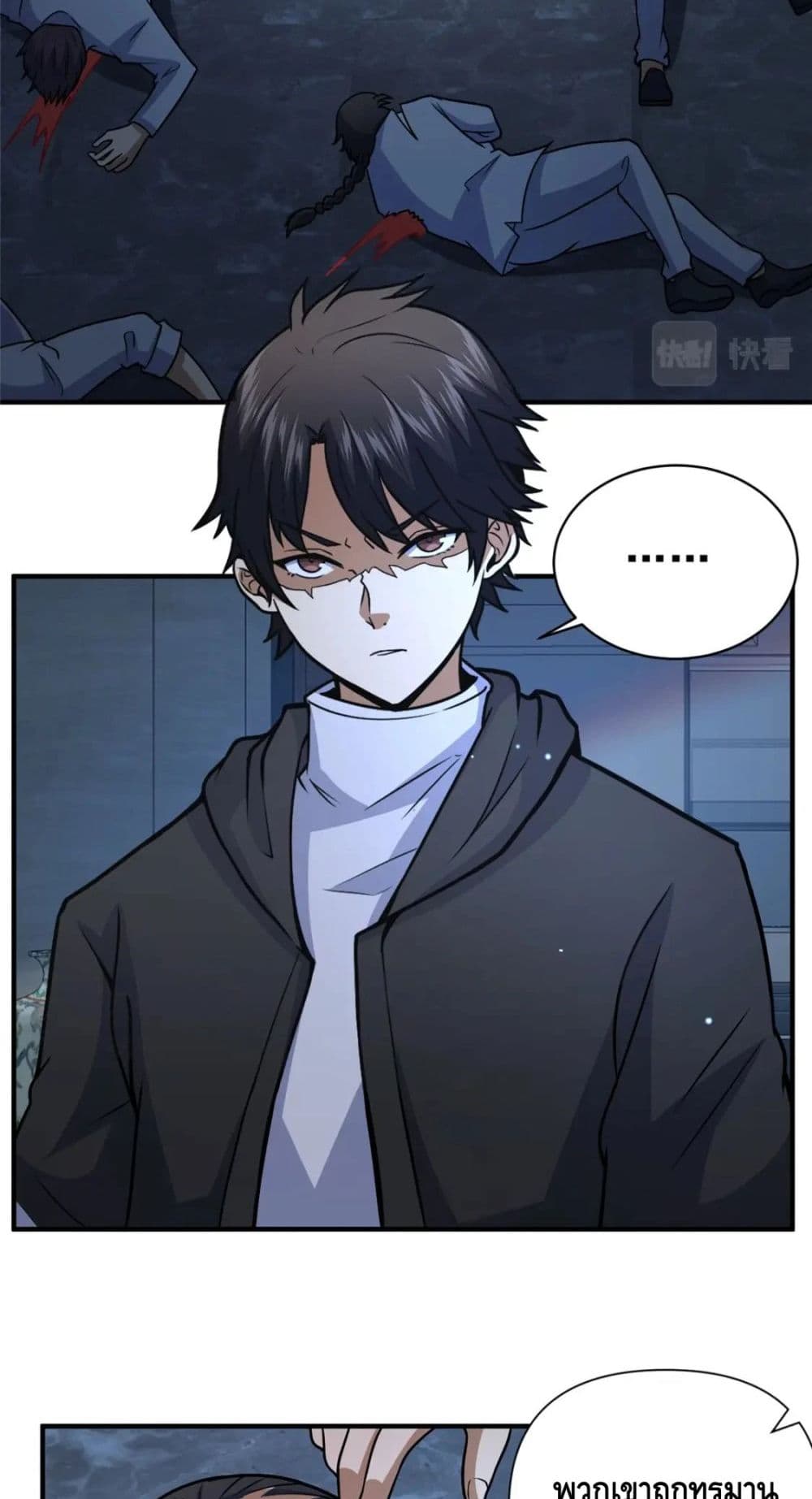The Best Medical god in the city page 3