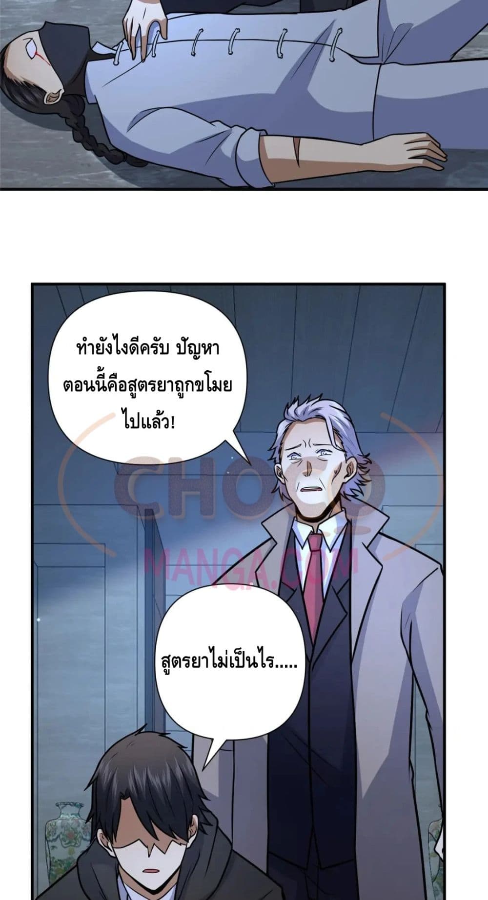 The Best Medical god in the city page 5
