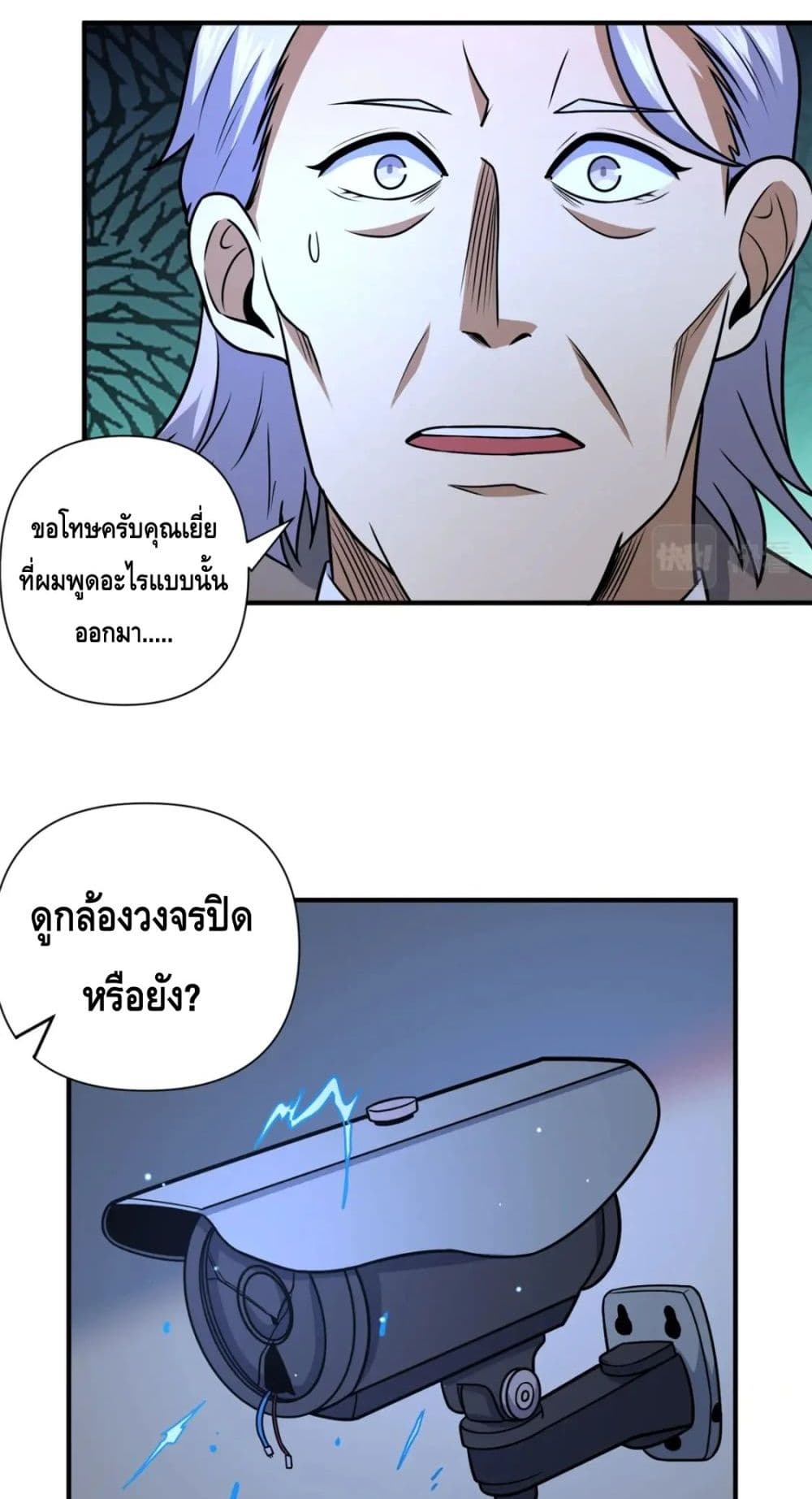 The Best Medical god in the city page 7