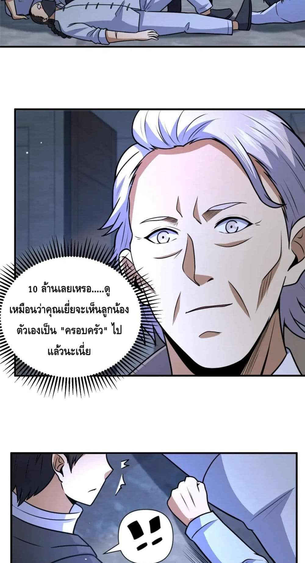 The Best Medical god in the city page 9