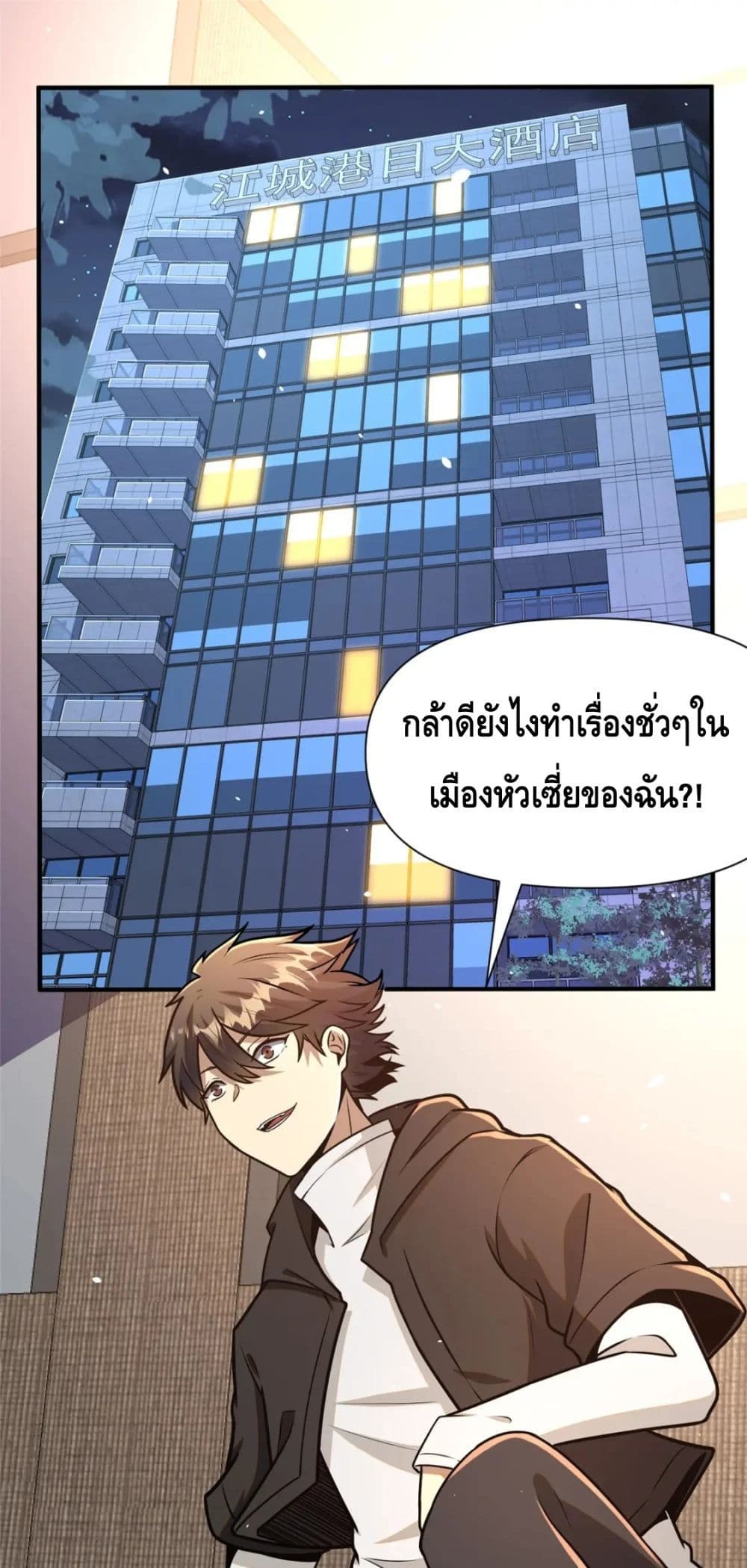 The Best Medical god in the city page 2