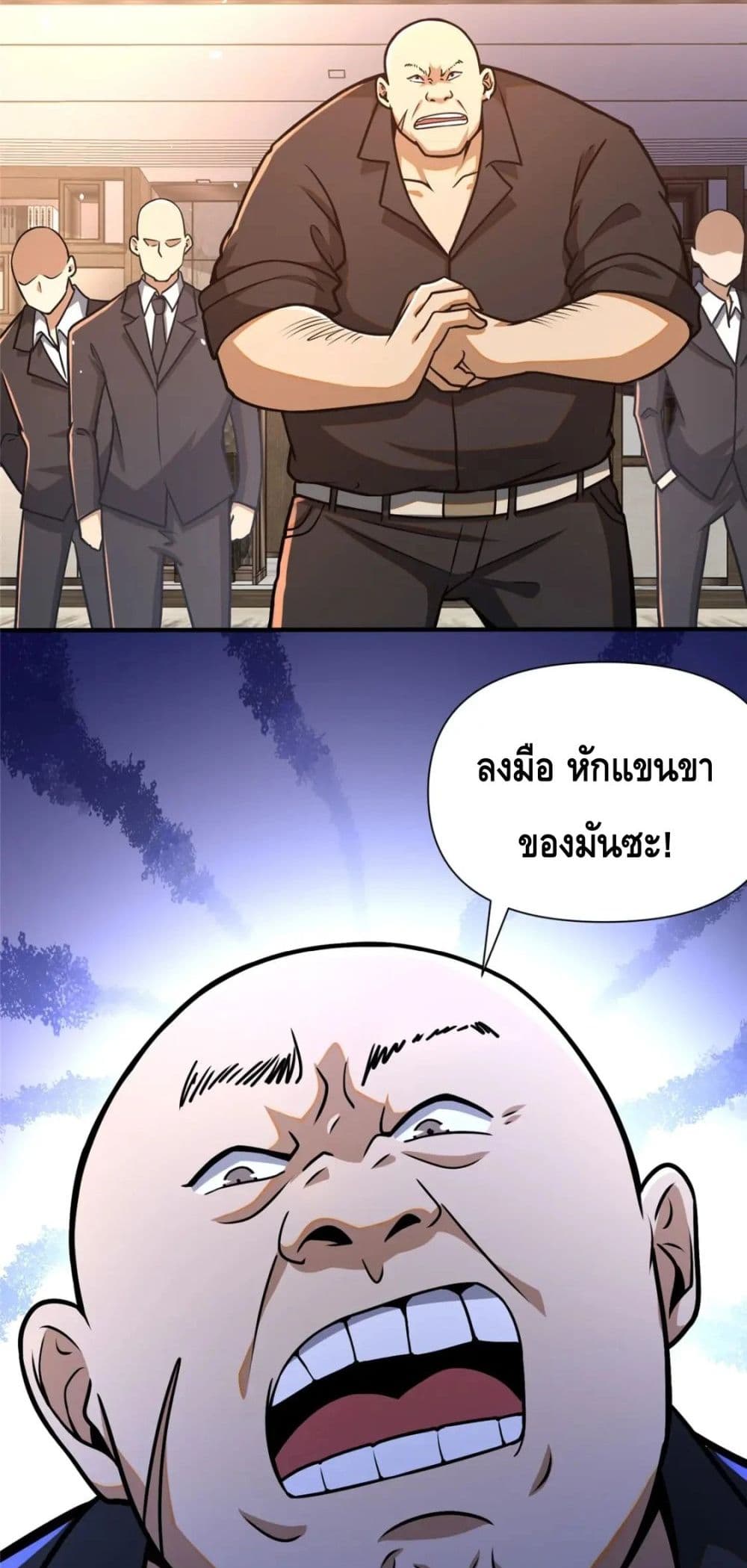 The Best Medical god in the city page 6