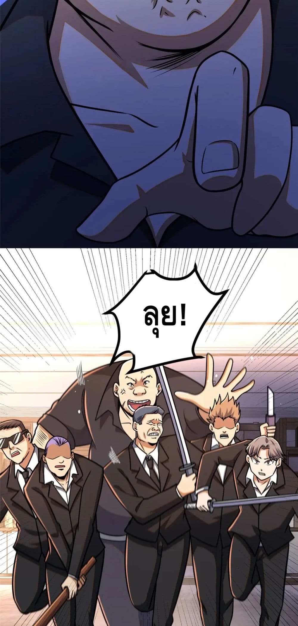The Best Medical god in the city page 7