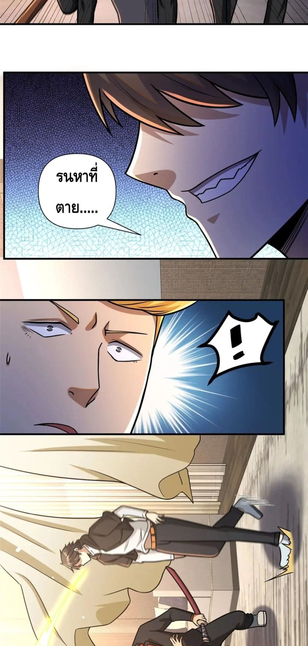 The Best Medical god in the city page 8