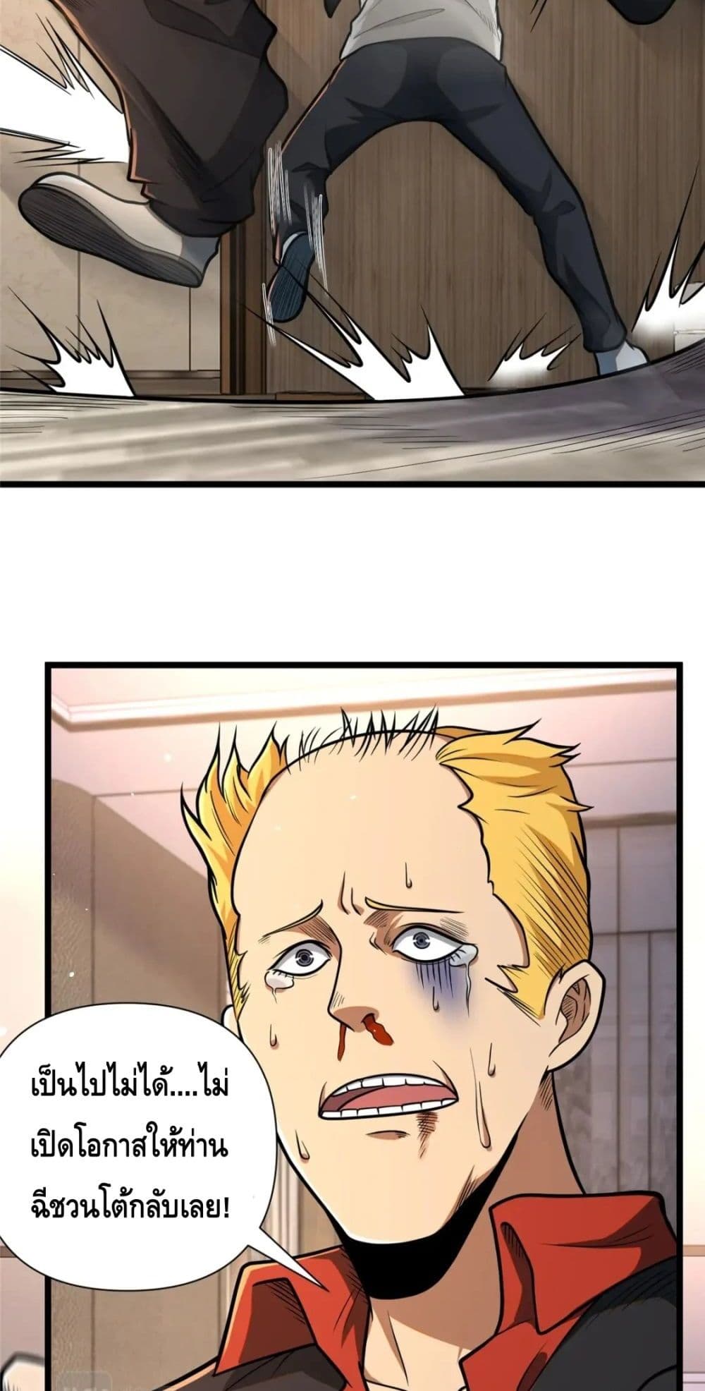 The Best Medical god in the city page 4