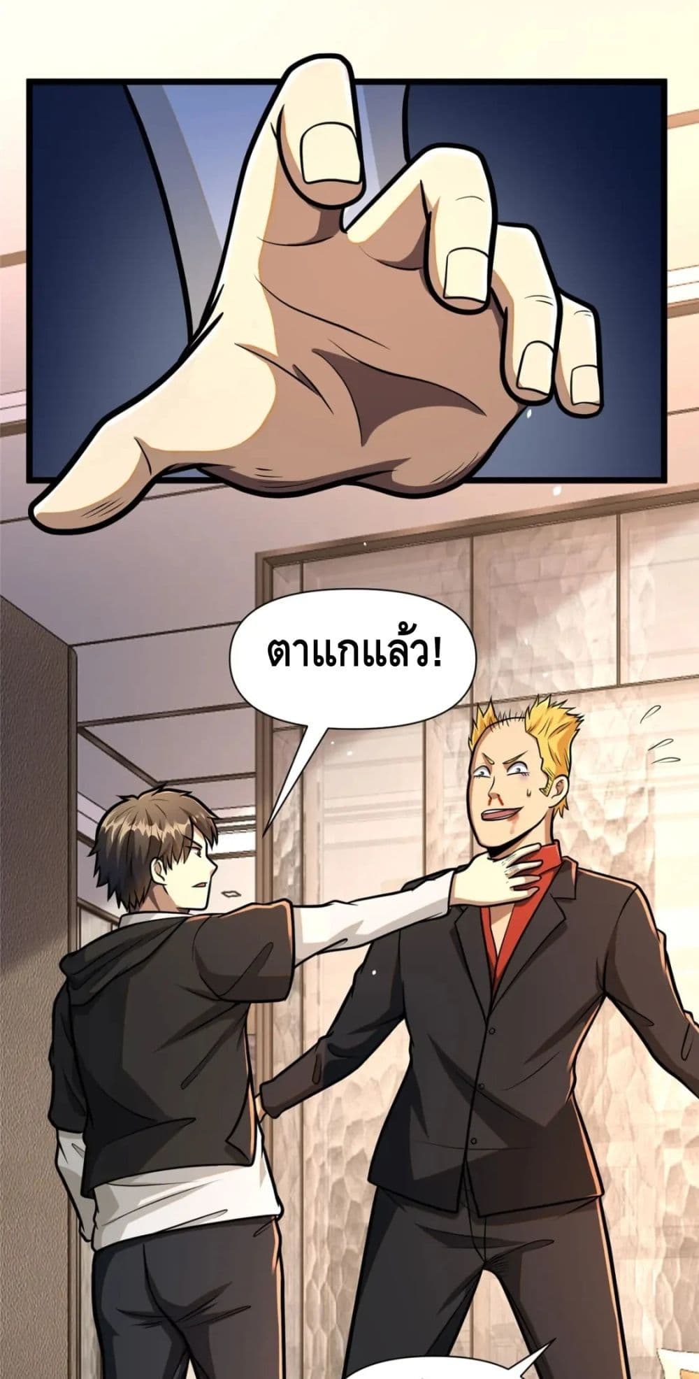 The Best Medical god in the city page 6