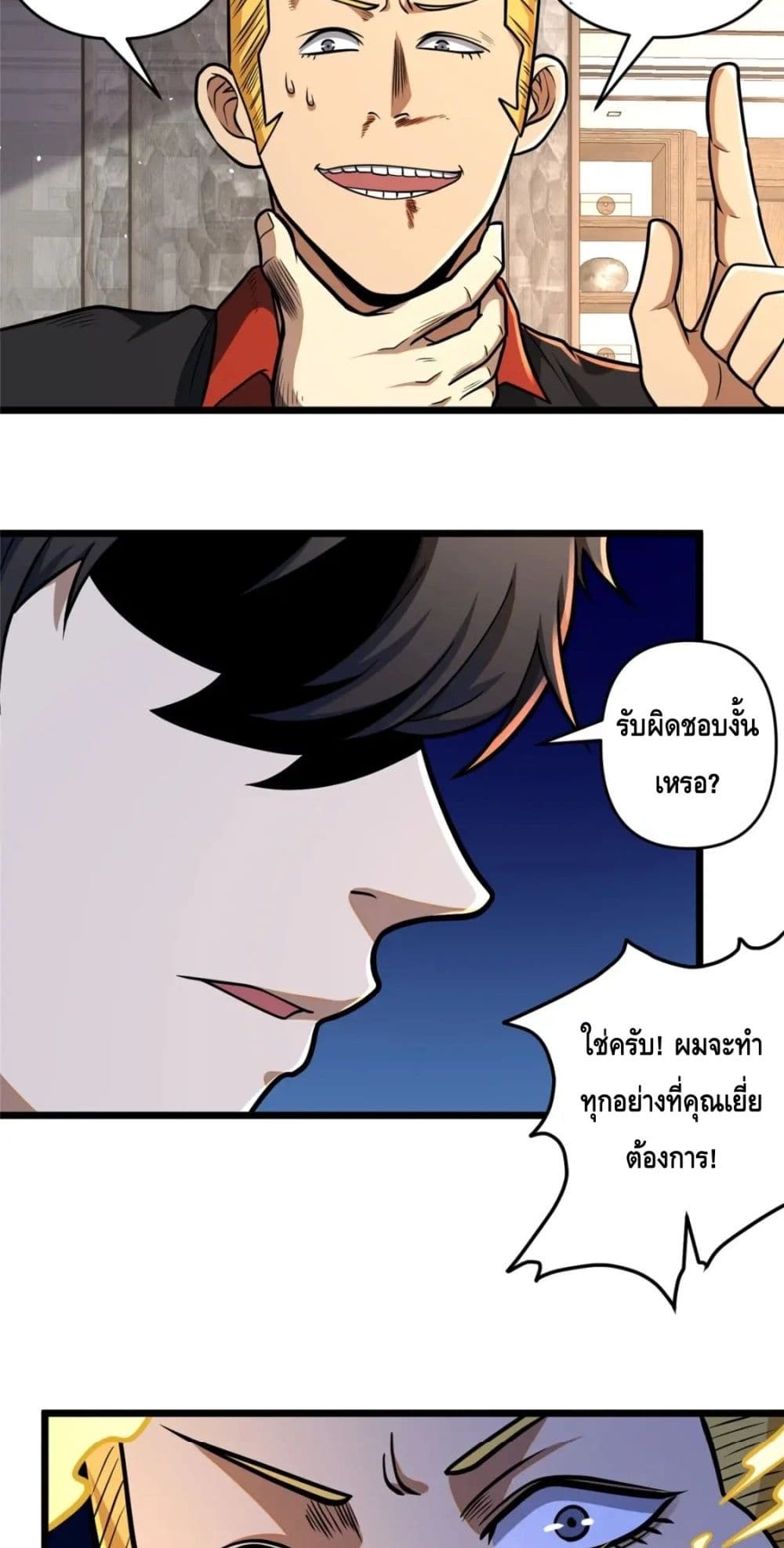 The Best Medical god in the city page 8
