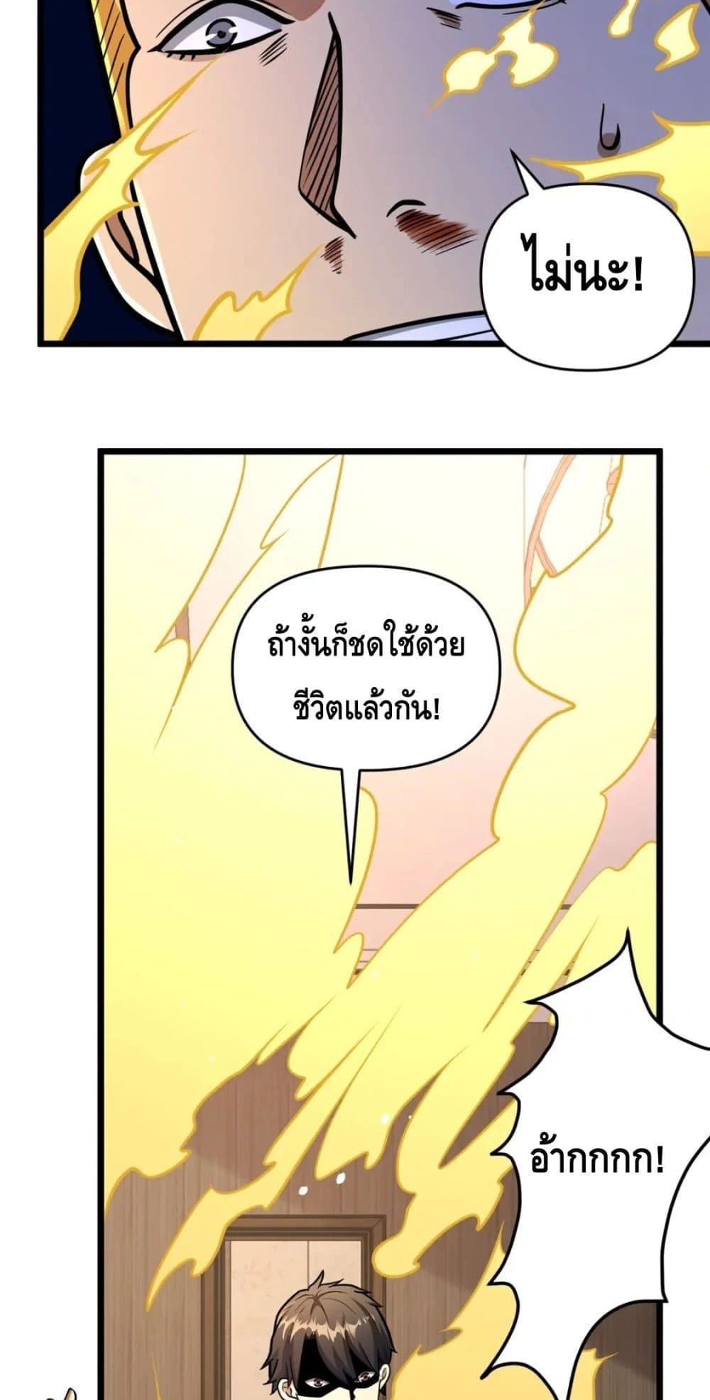 The Best Medical god in the city page 9