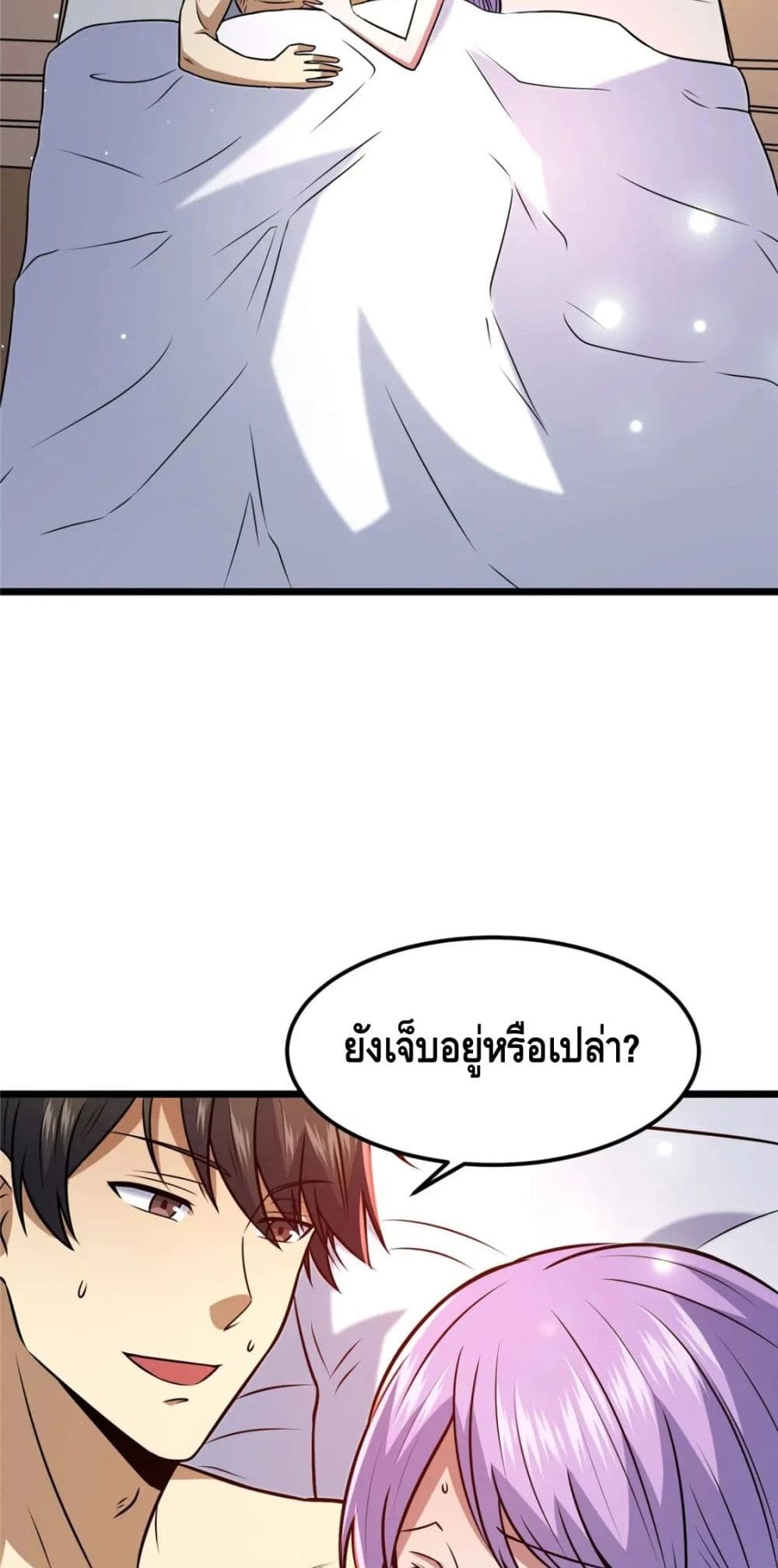 The Best Medical god in the city page 4