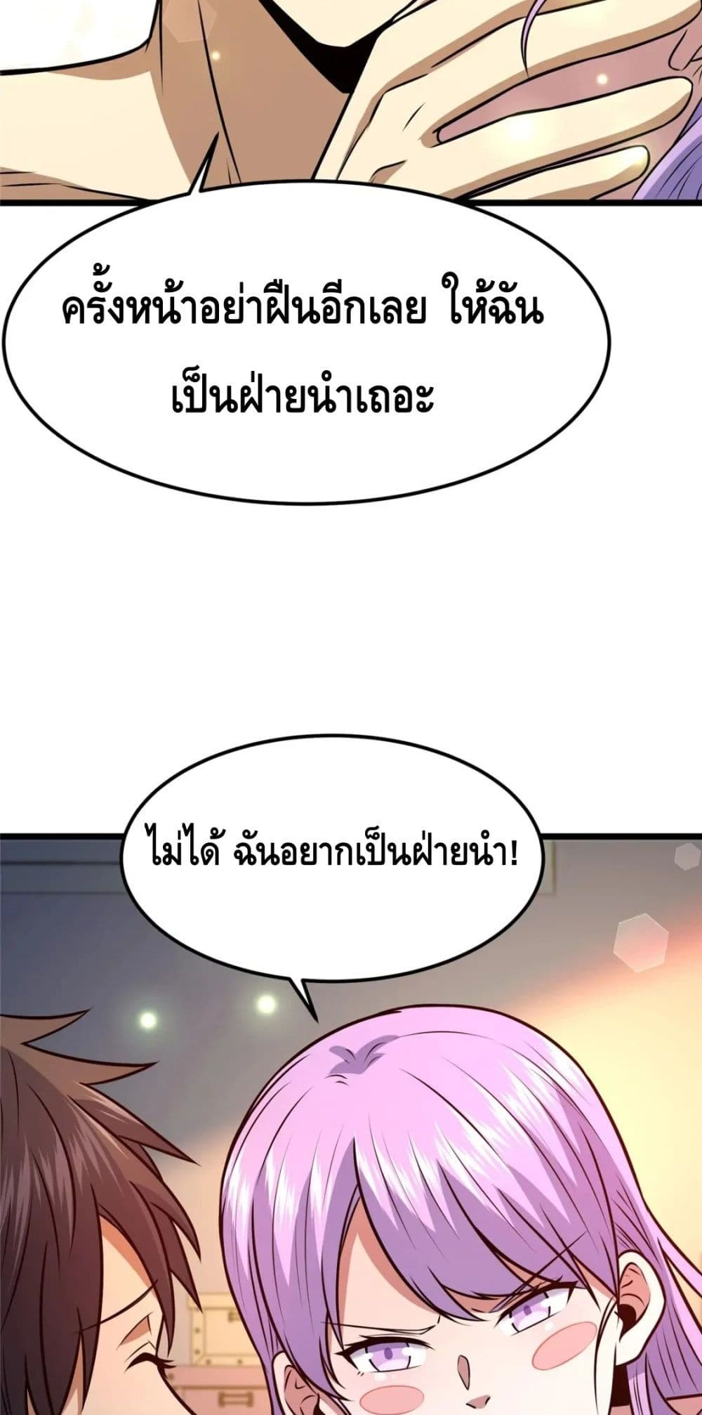 The Best Medical god in the city page 6