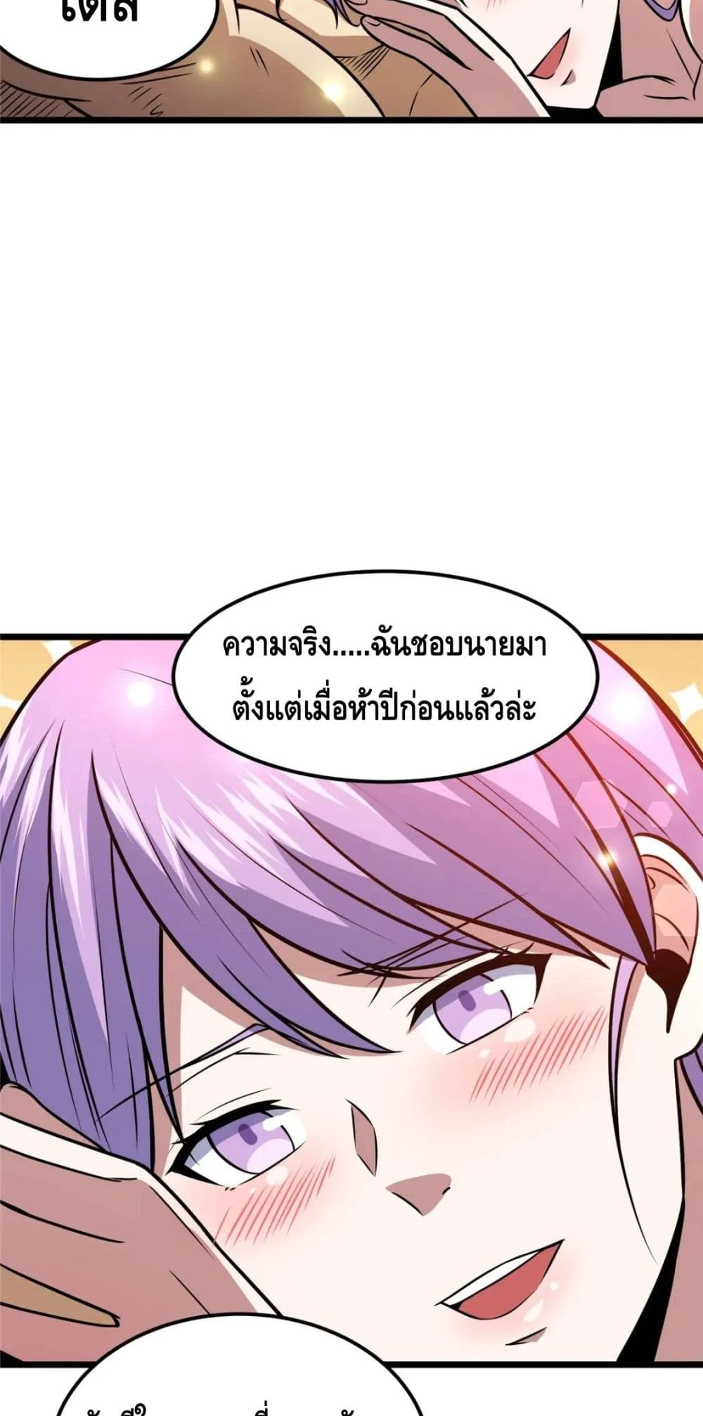The Best Medical god in the city page 8