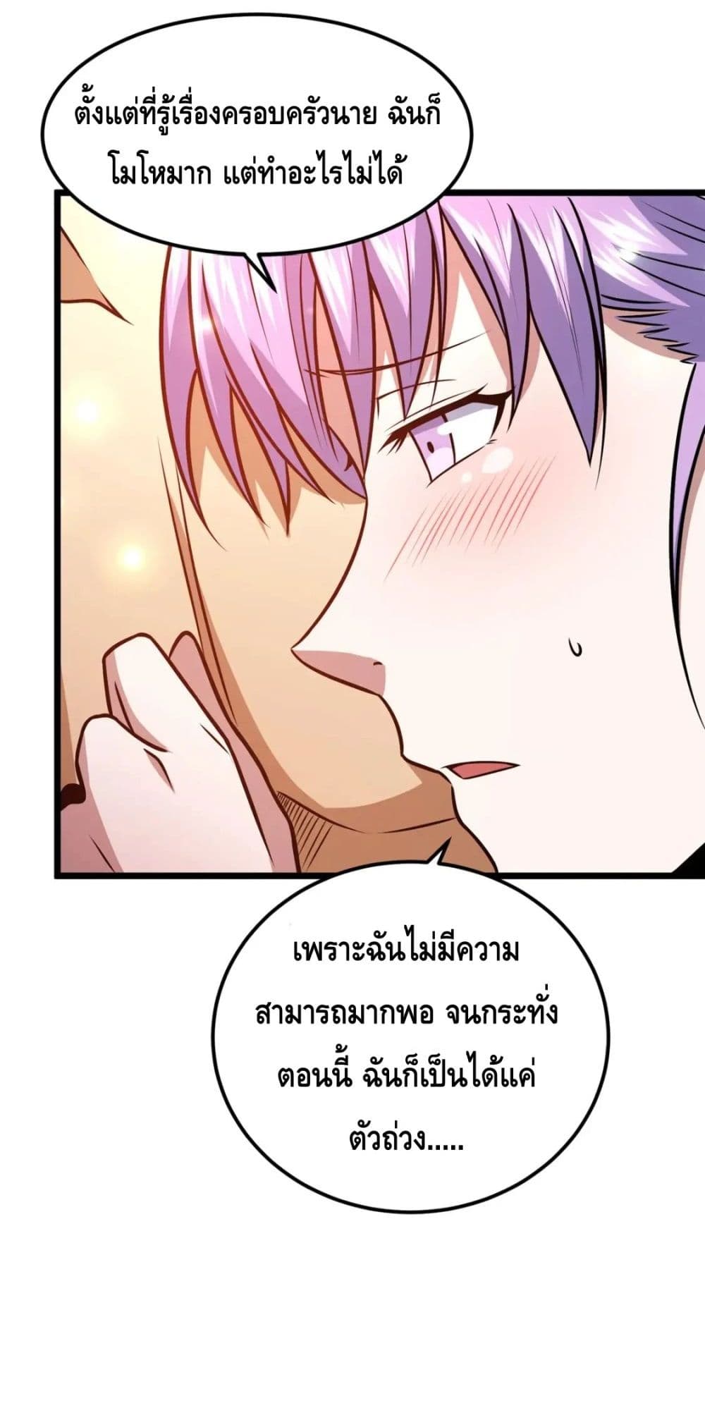 The Best Medical god in the city page 10
