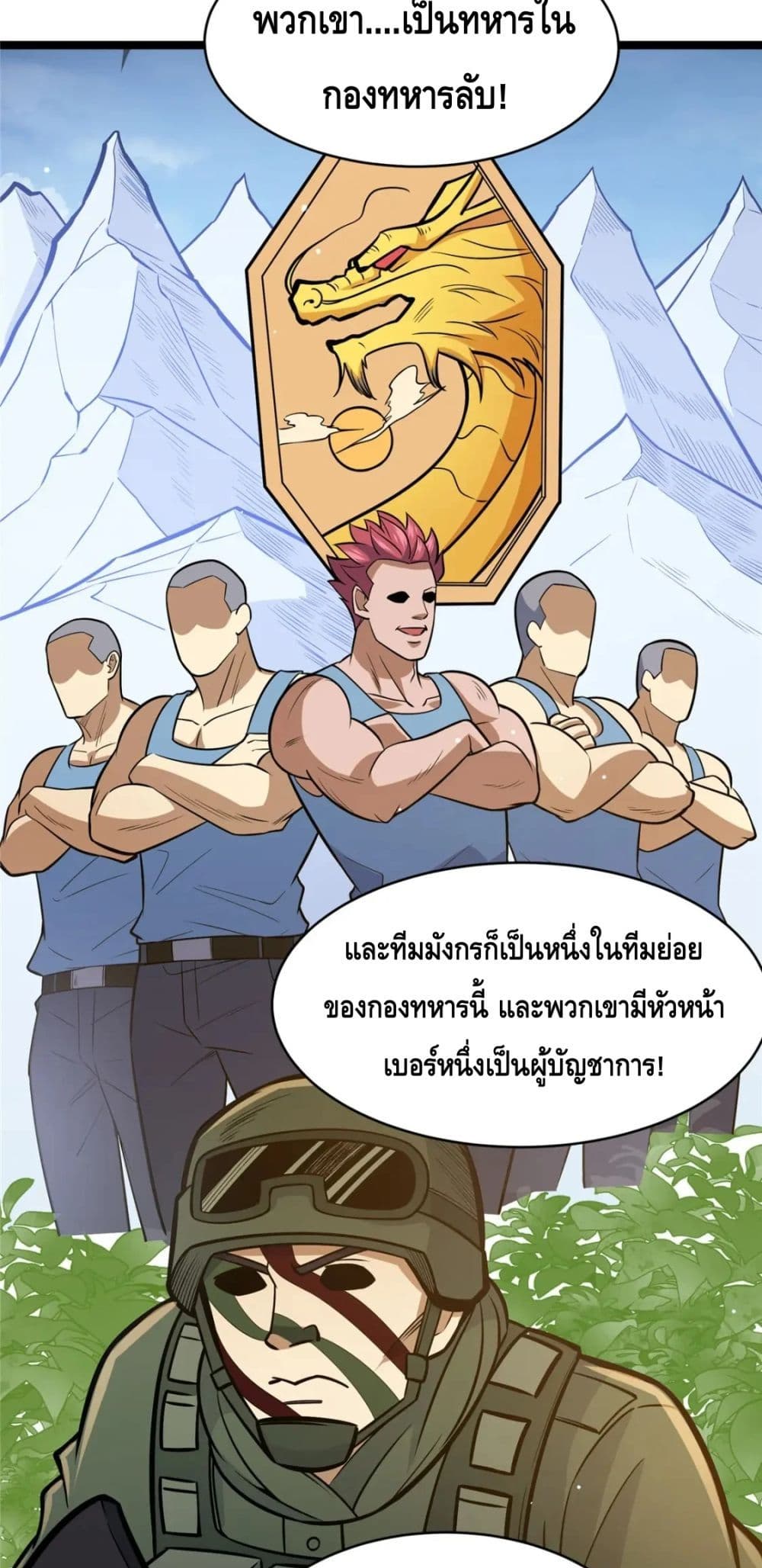 The Best Medical god in the city page 6