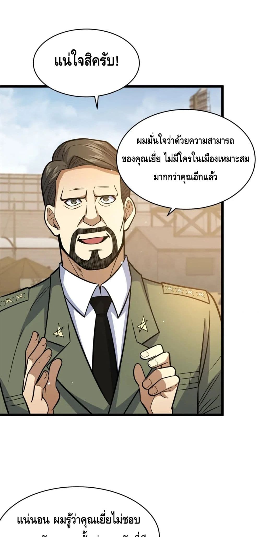 The Best Medical god in the city page 8