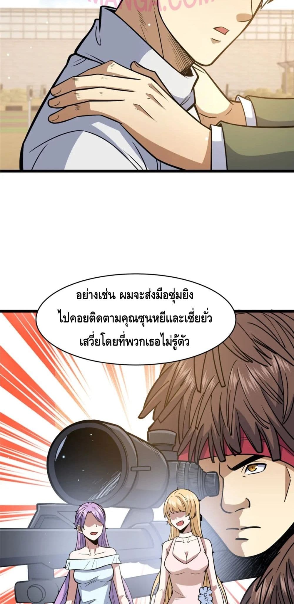 The Best Medical god in the city page 10