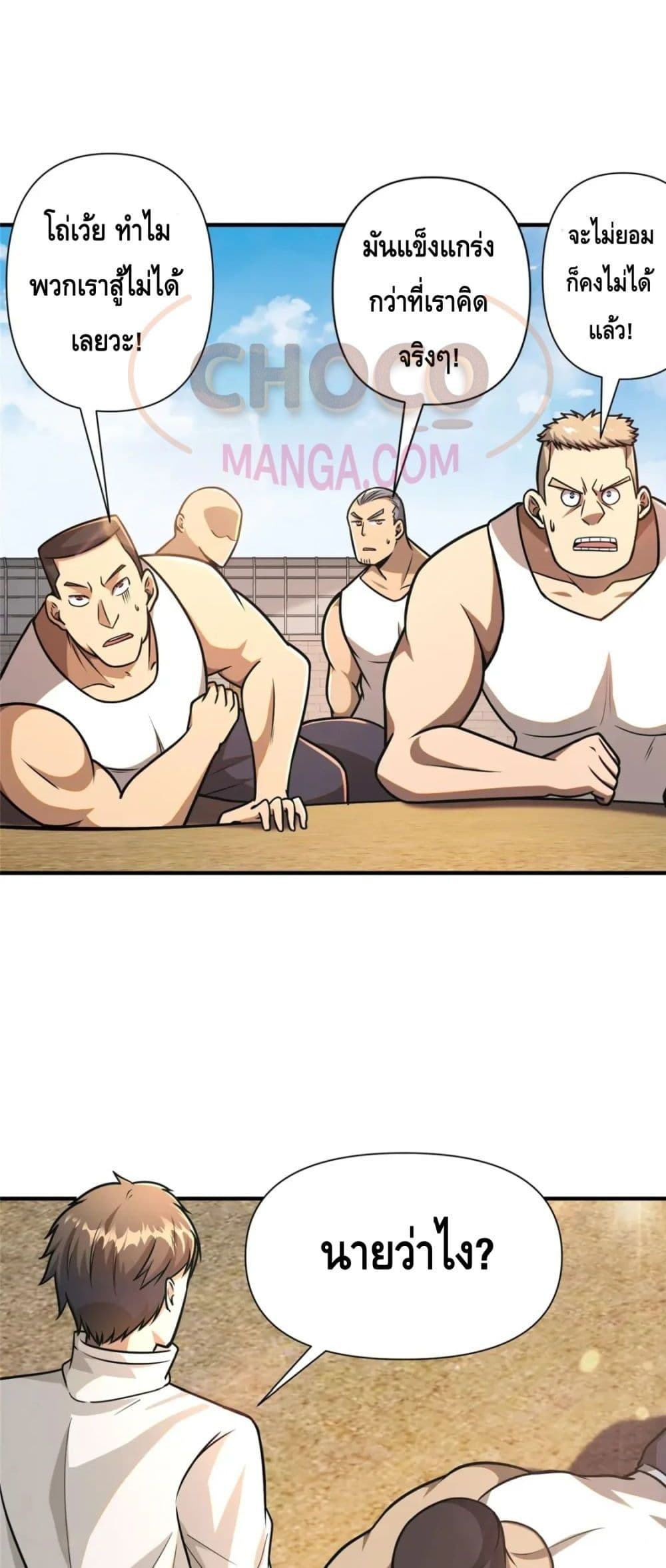The Best Medical god in the city page 4
