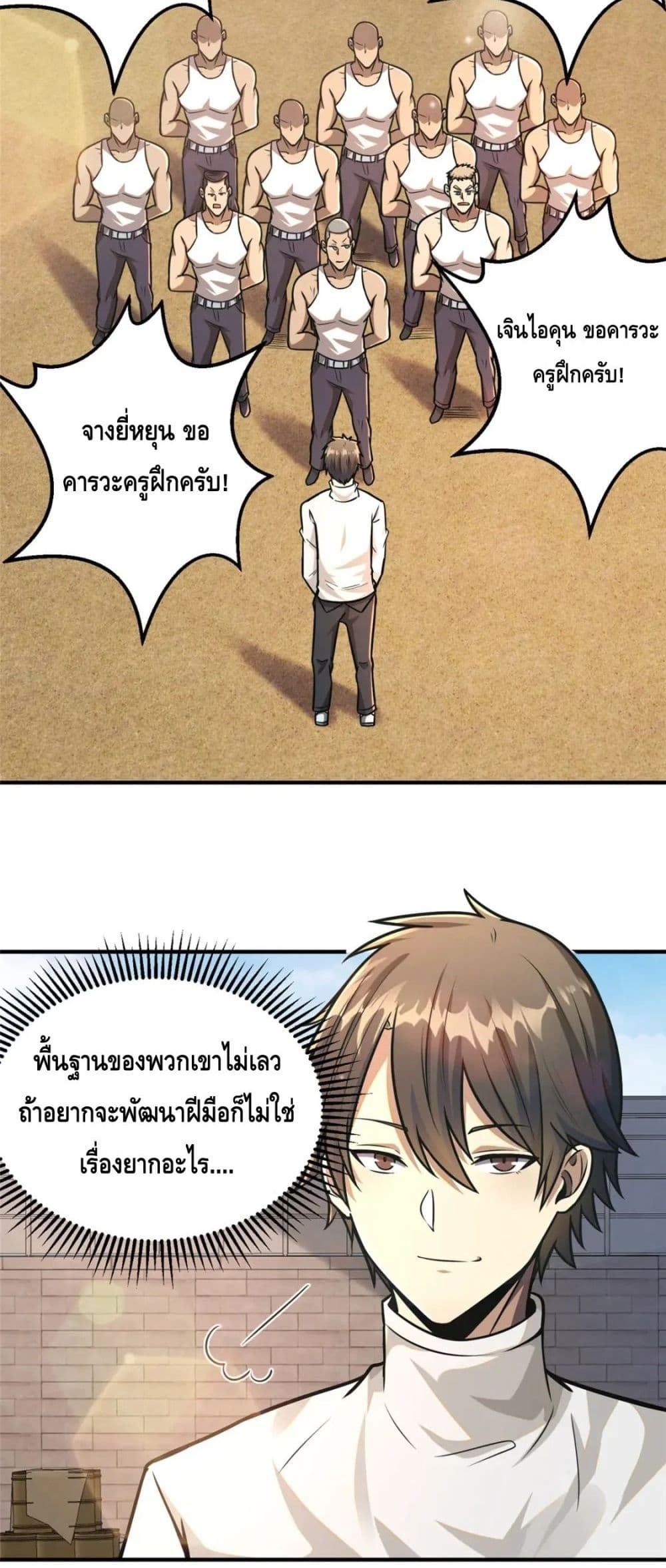 The Best Medical god in the city page 7