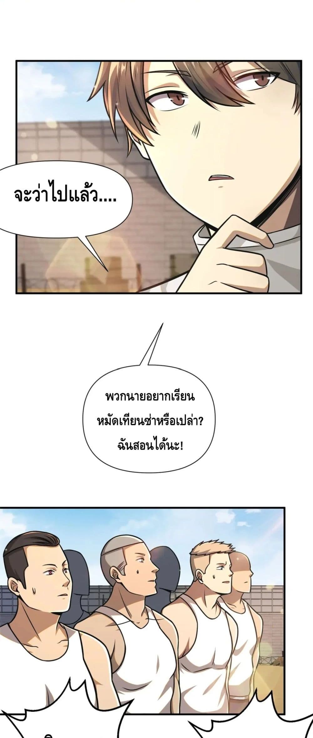 The Best Medical god in the city page 8