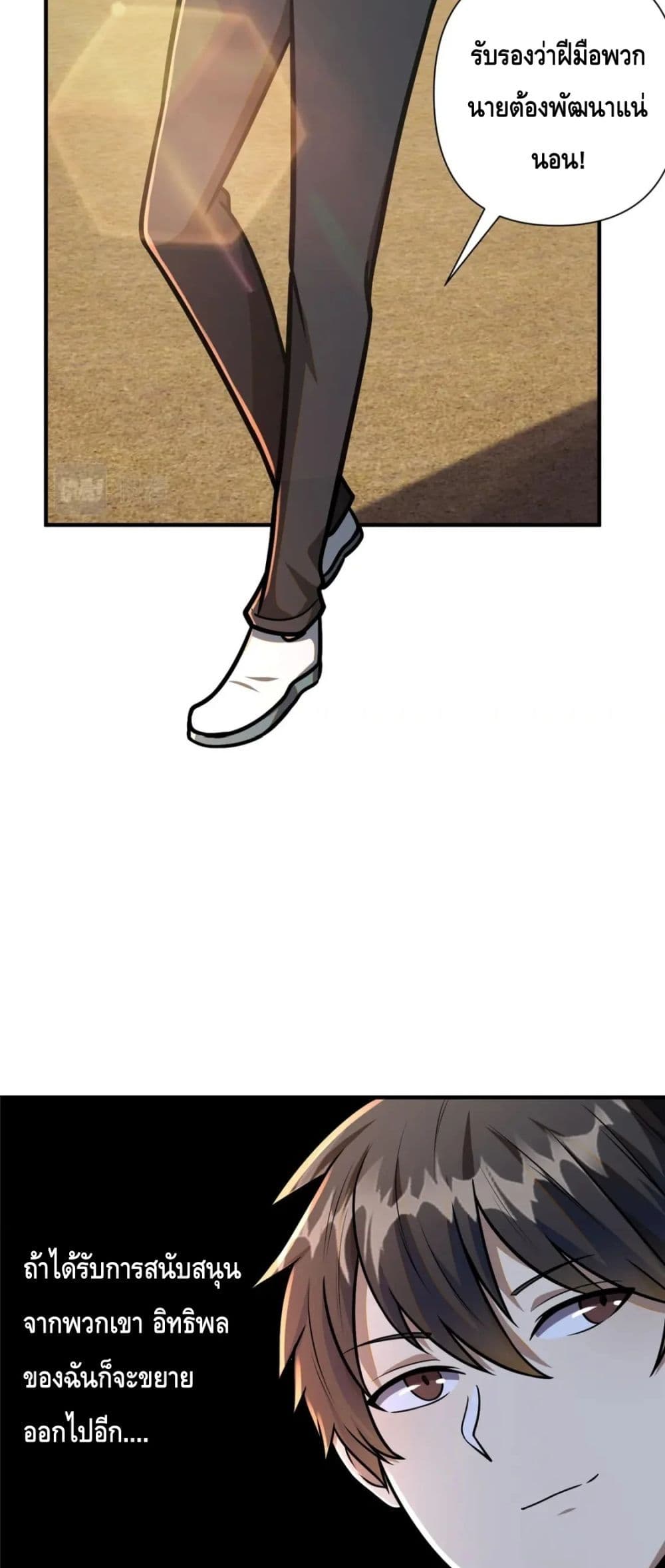 The Best Medical god in the city page 10