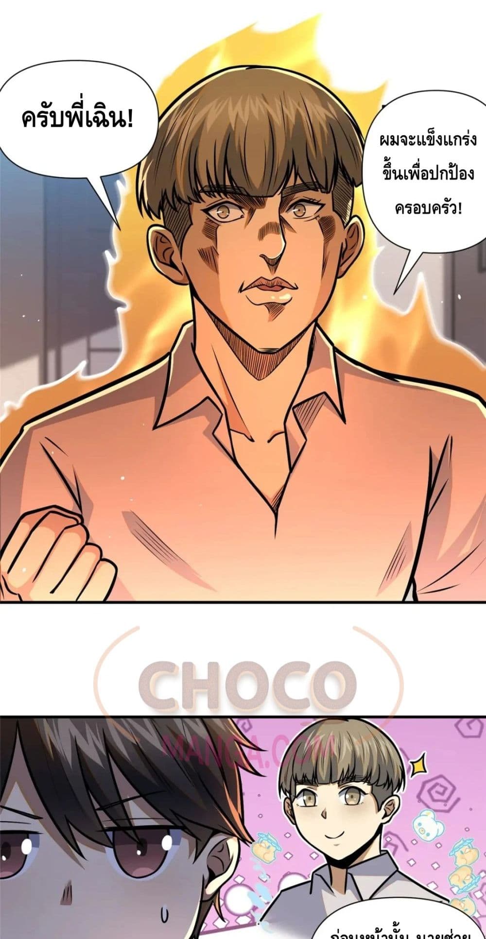 The Best Medical god in the city page 4