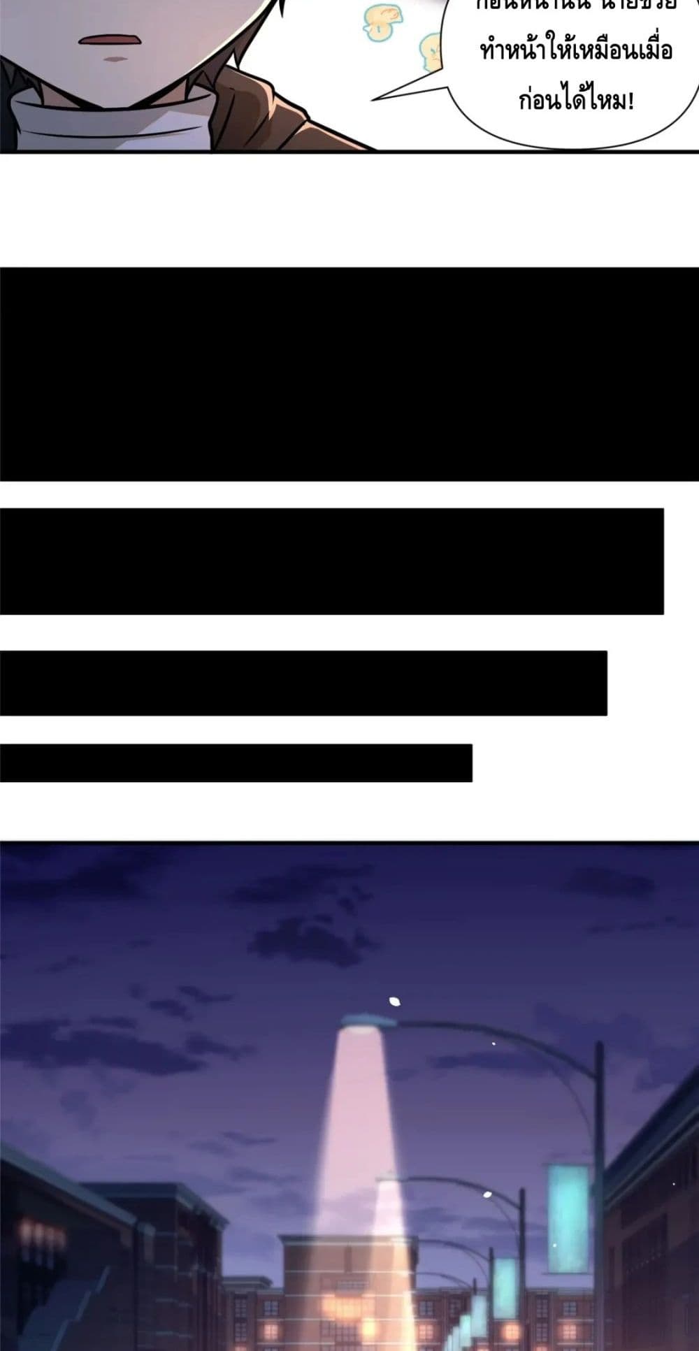 The Best Medical god in the city page 5
