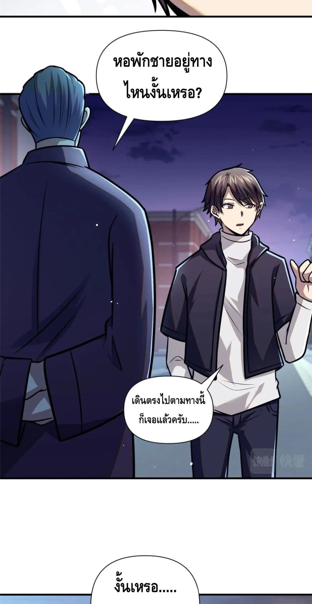 The Best Medical god in the city page 7