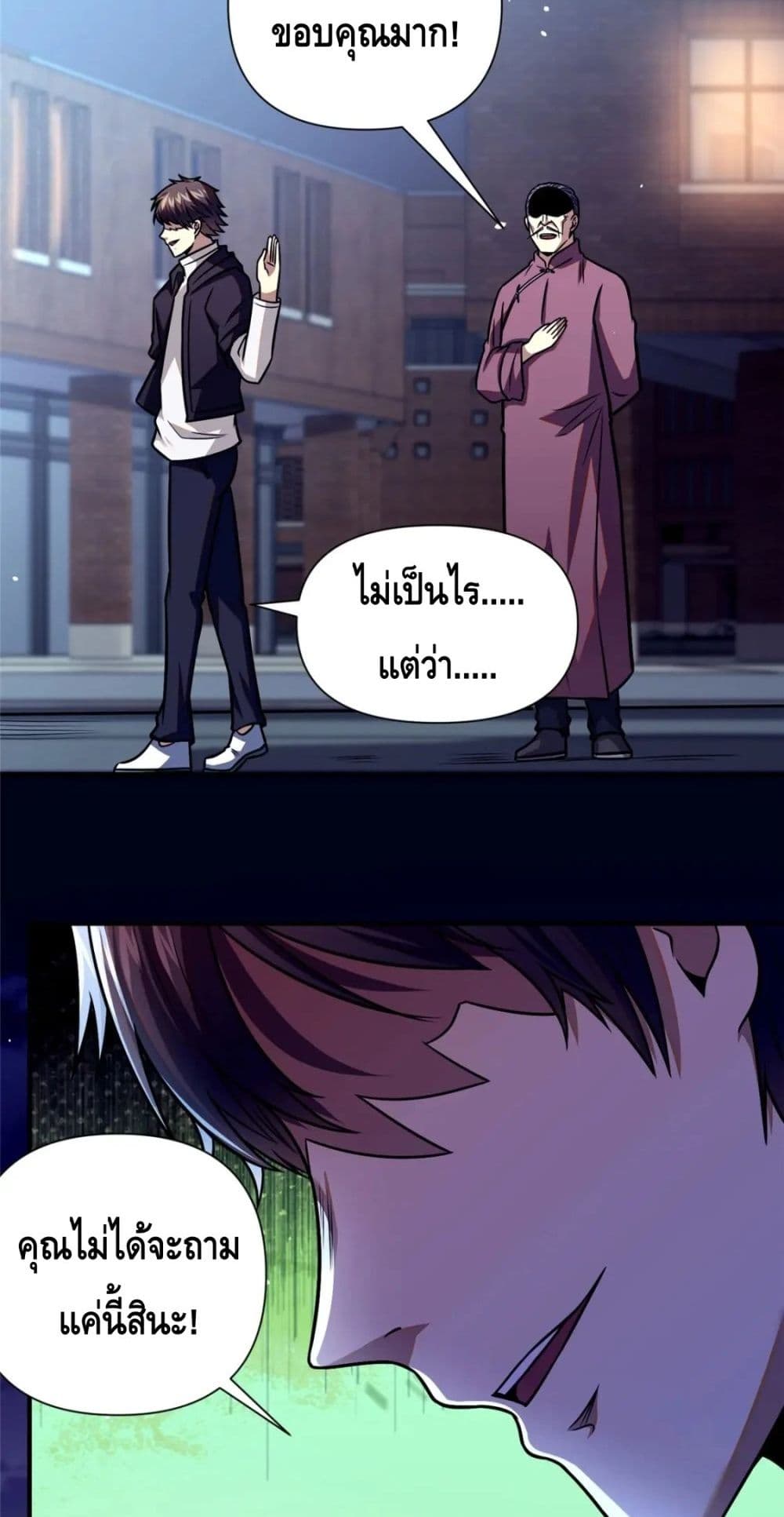 The Best Medical god in the city page 8