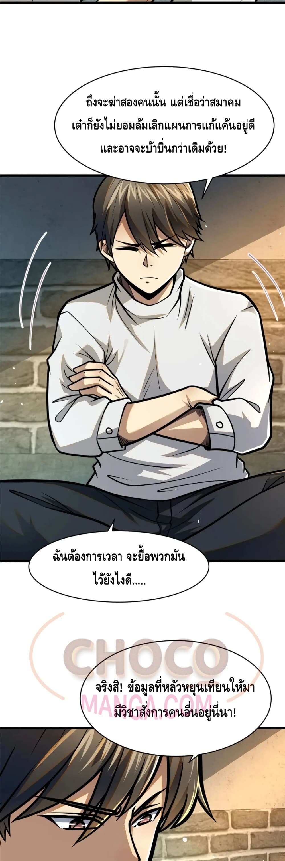 The Best Medical god in the city page 3