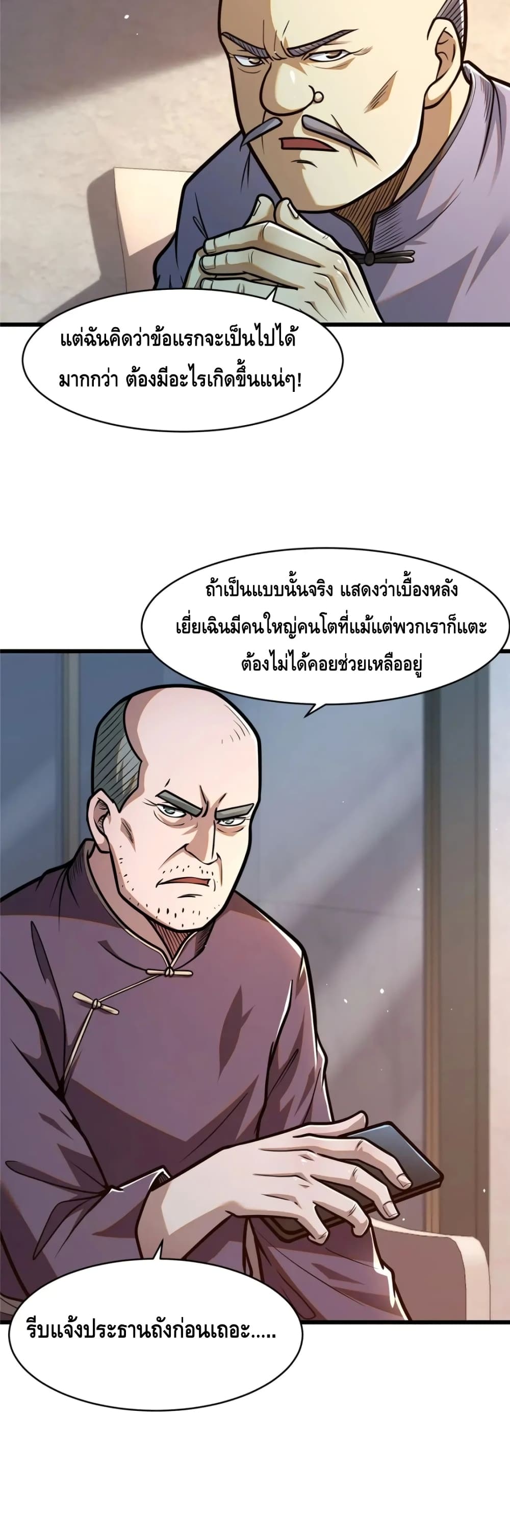 The Best Medical god in the city page 6
