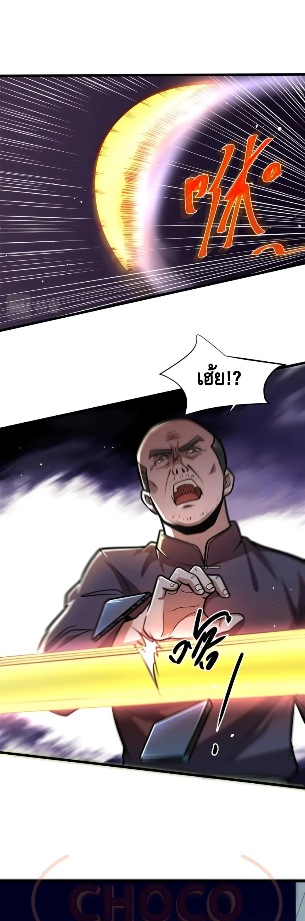 The Best Medical god in the city page 7