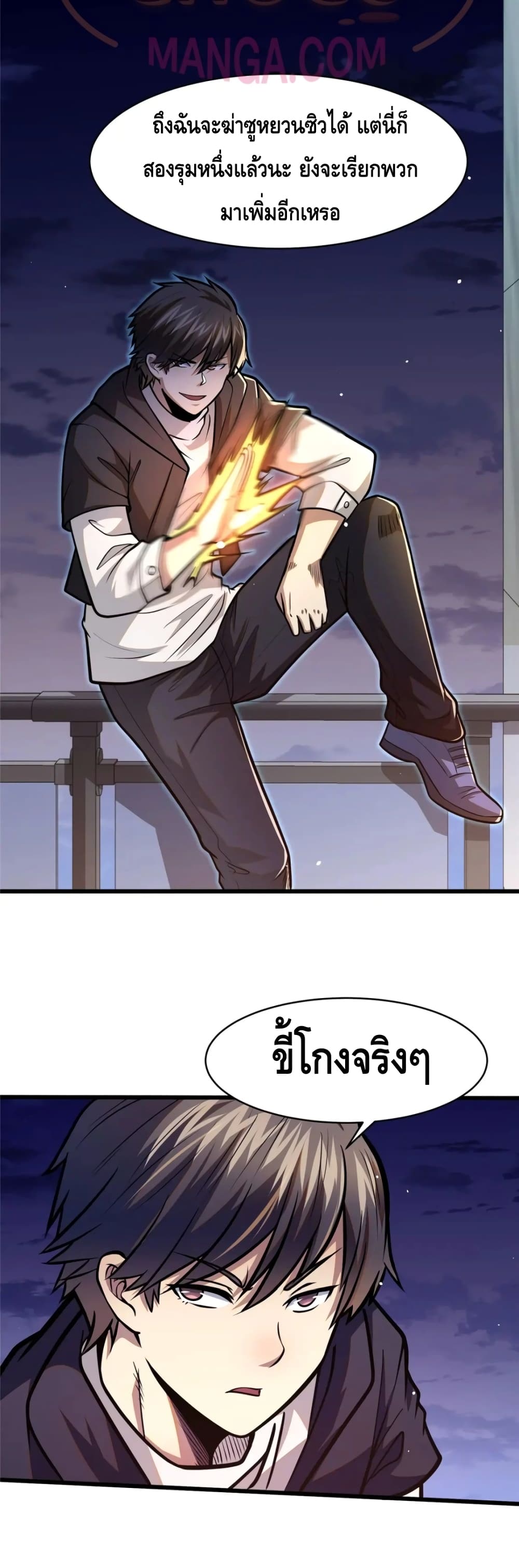 The Best Medical god in the city page 8