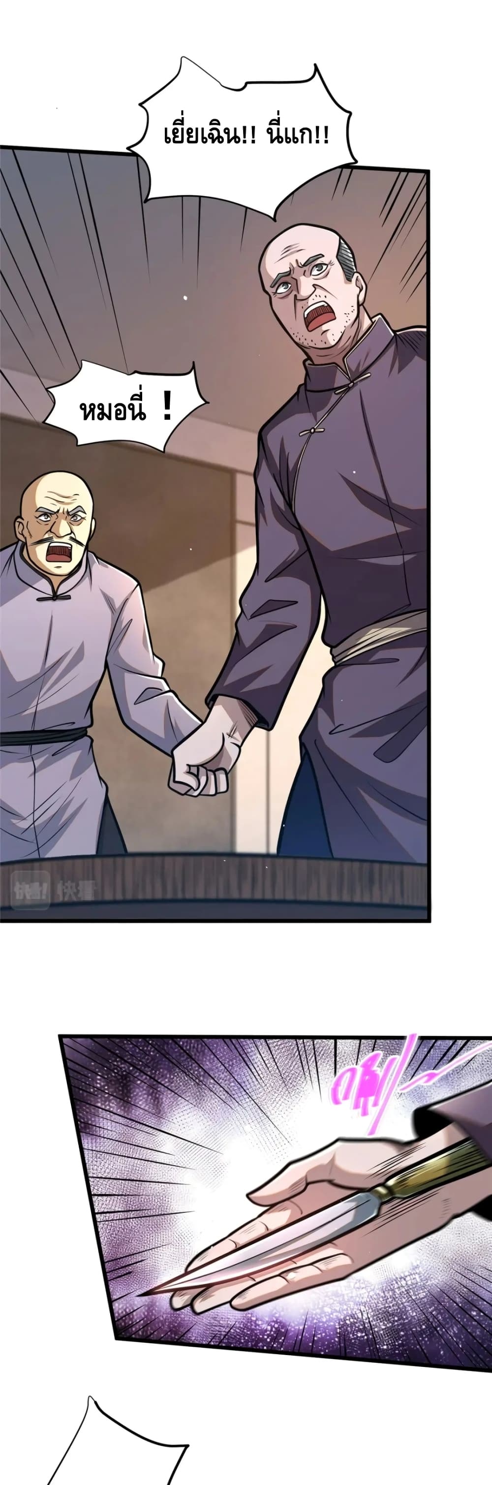 The Best Medical god in the city page 9