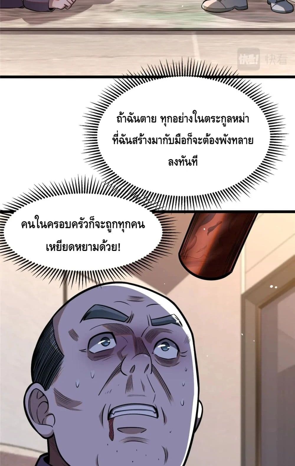 The Best Medical god in the city page 3
